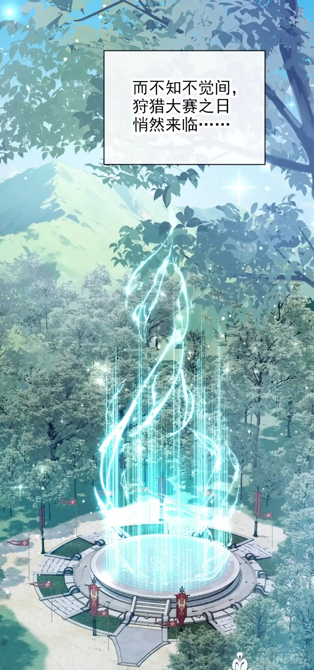 《让出天赋后，我成了魔法界团宠》第68话 排场这么大？！ 第3页