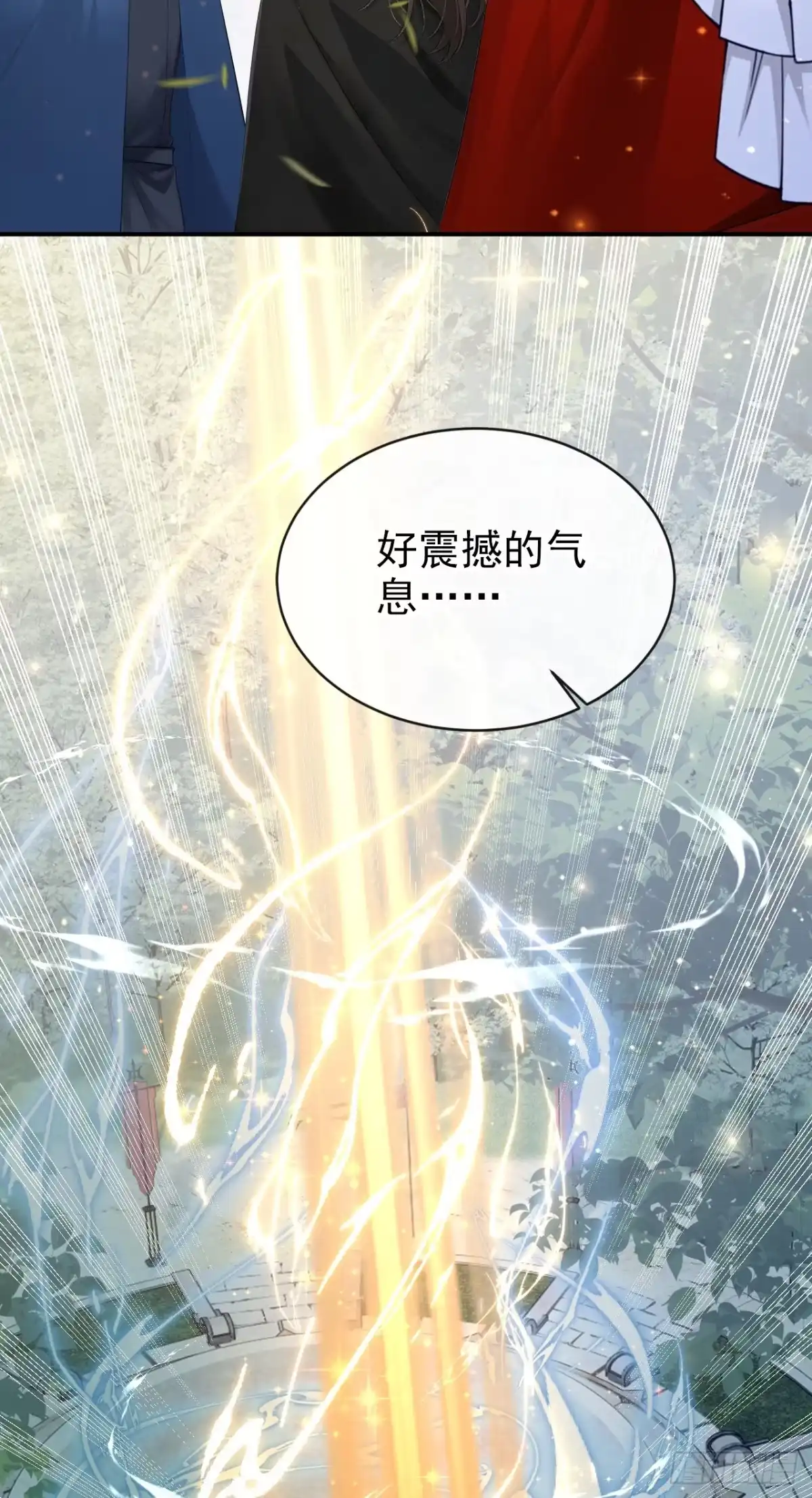 《让出天赋后，我成了魔法界团宠》第68话 排场这么大？！ 第31页