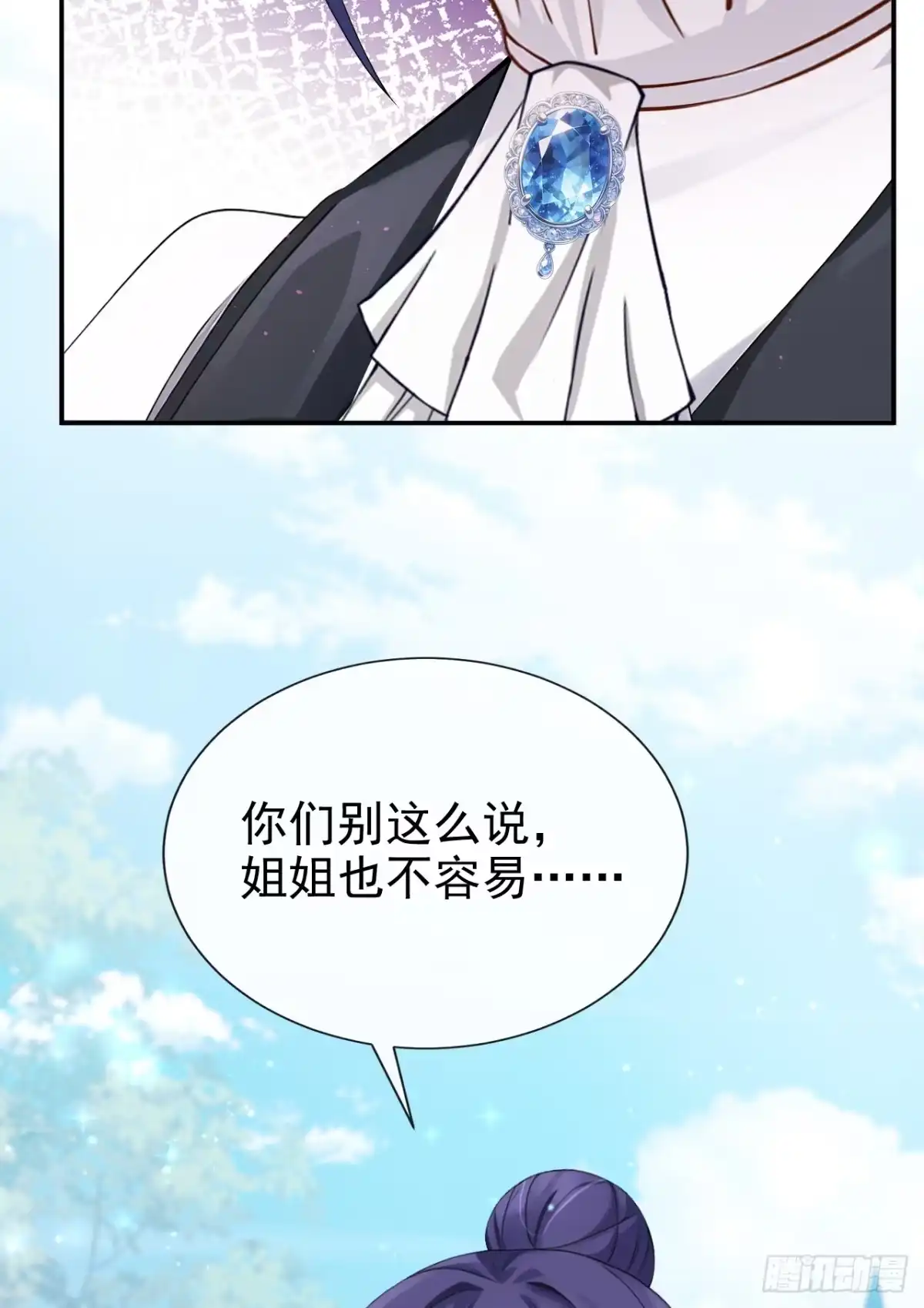 《让出天赋后，我成了魔法界团宠》第68话 排场这么大？！ 第18页