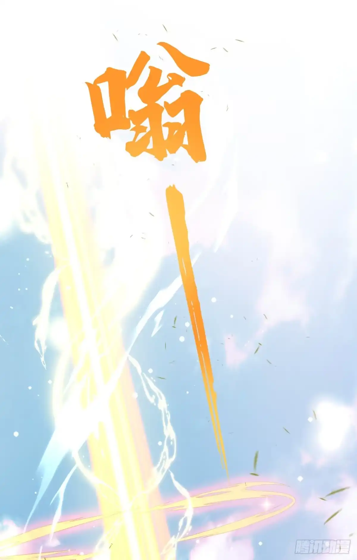 《让出天赋后，我成了魔法界团宠》第68话 排场这么大？！ 第29页