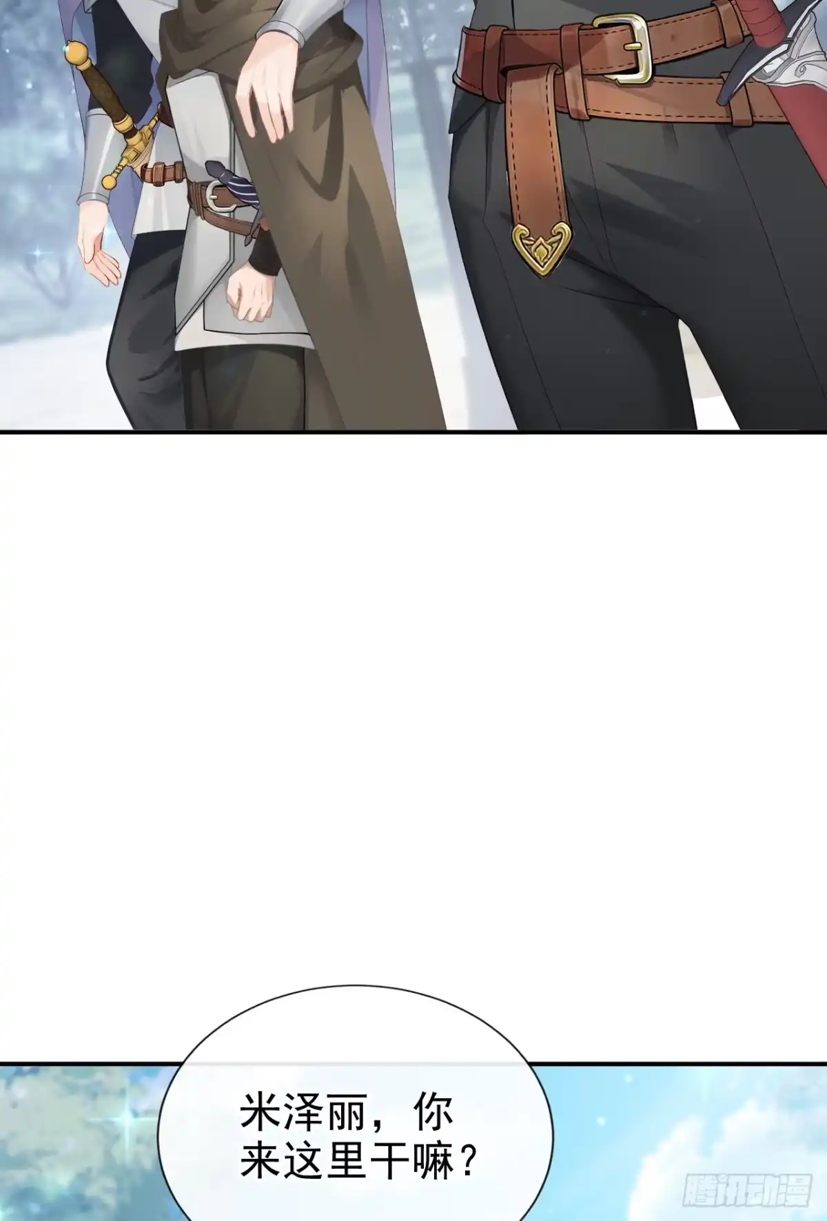 《让出天赋后，我成了魔法界团宠》第68话 排场这么大？！ 第10页