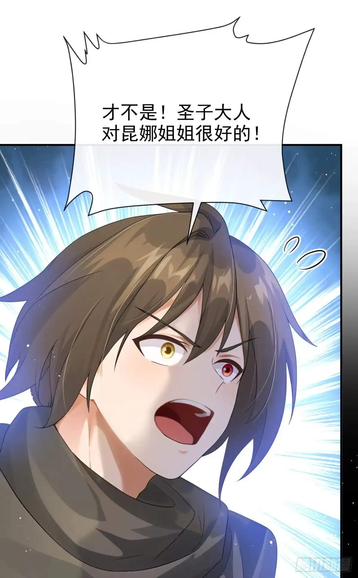 《让出天赋后，我成了魔法界团宠》第68话 排场这么大？！ 第20页