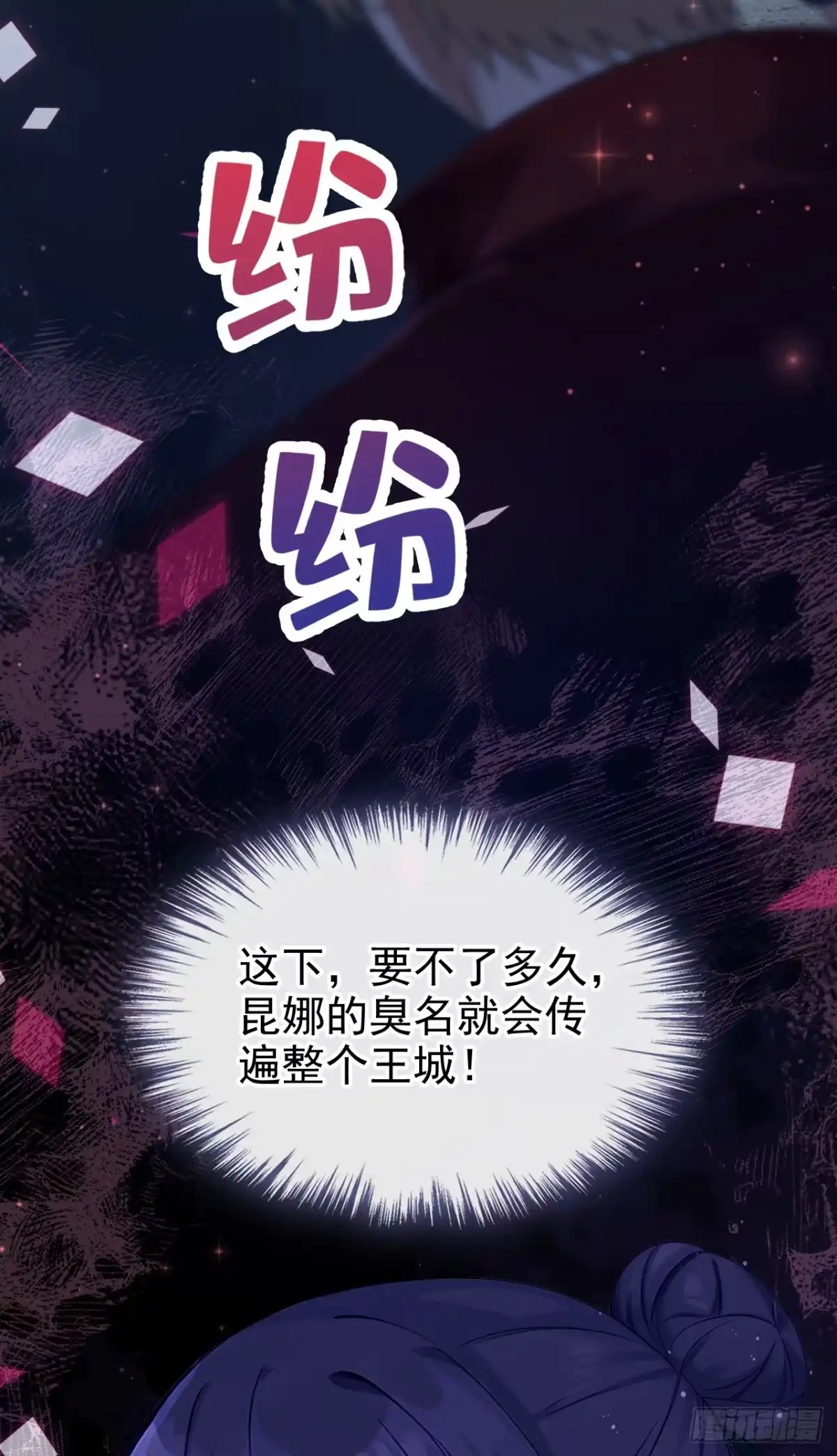 《让出天赋后，我成了魔法界团宠》第68话 排场这么大？！ 第27页