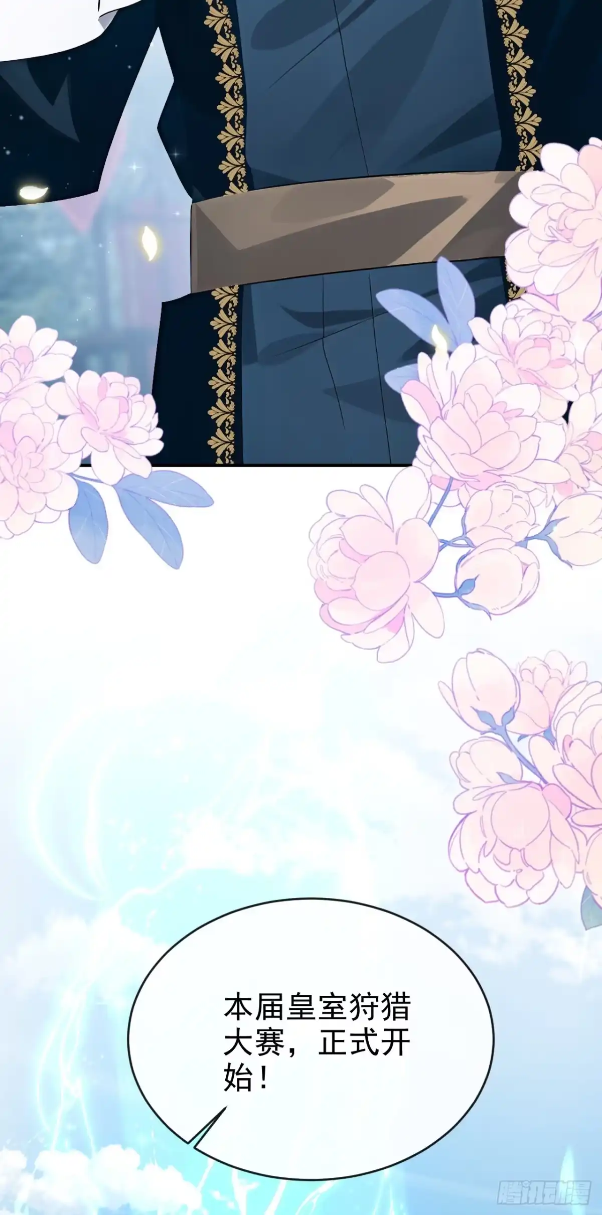 《让出天赋后，我成了魔法界团宠》第69话 一起行动 第7页