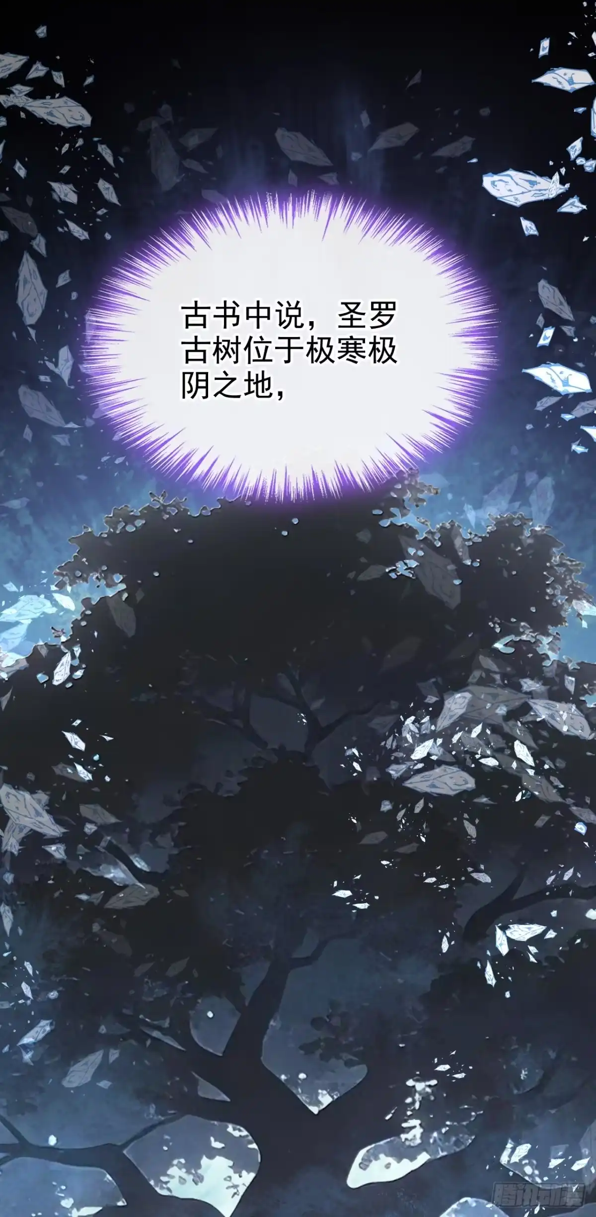 《让出天赋后，我成了魔法界团宠》第69话 一起行动 第34页