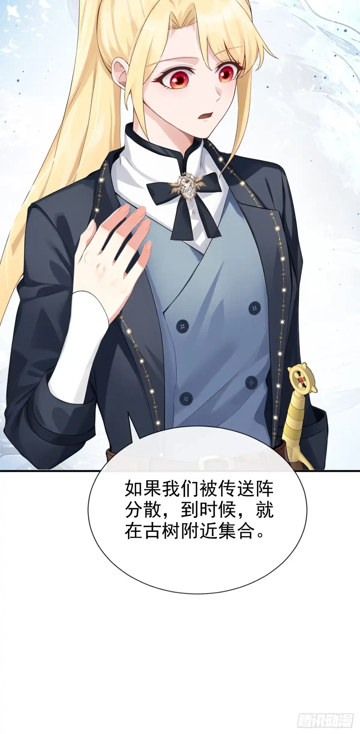 《让出天赋后，我成了魔法界团宠》第69话 一起行动 第40页