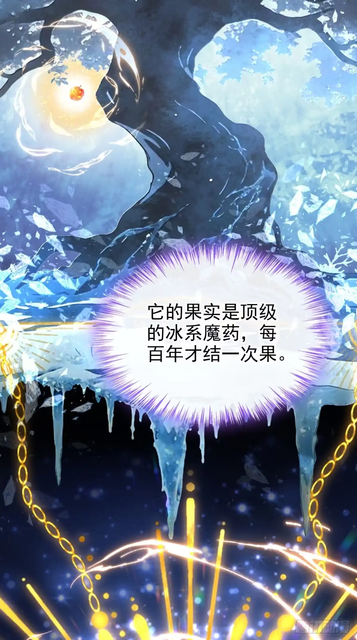 《让出天赋后，我成了魔法界团宠》第69话 一起行动 第35页