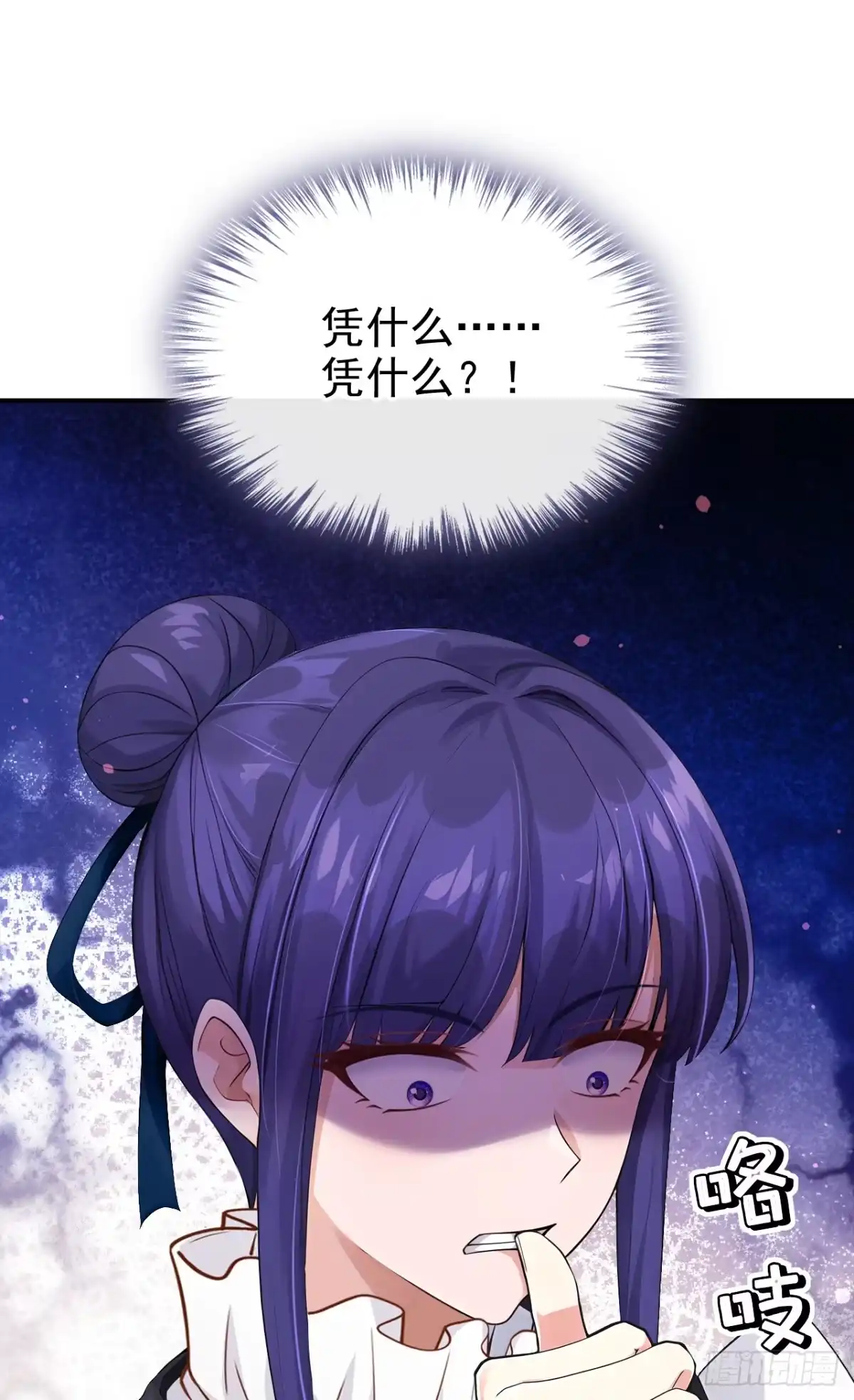 《让出天赋后，我成了魔法界团宠》第69话 一起行动 第2页