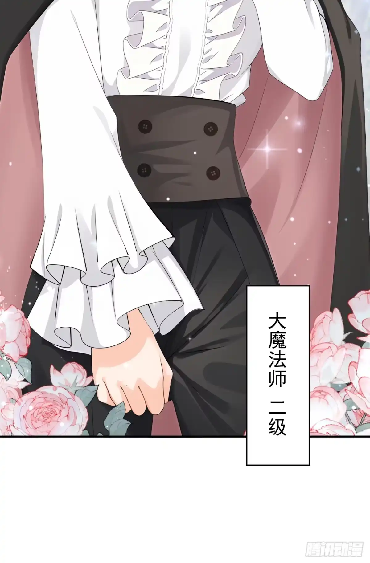 《让出天赋后，我成了魔法界团宠》第69话 一起行动 第23页