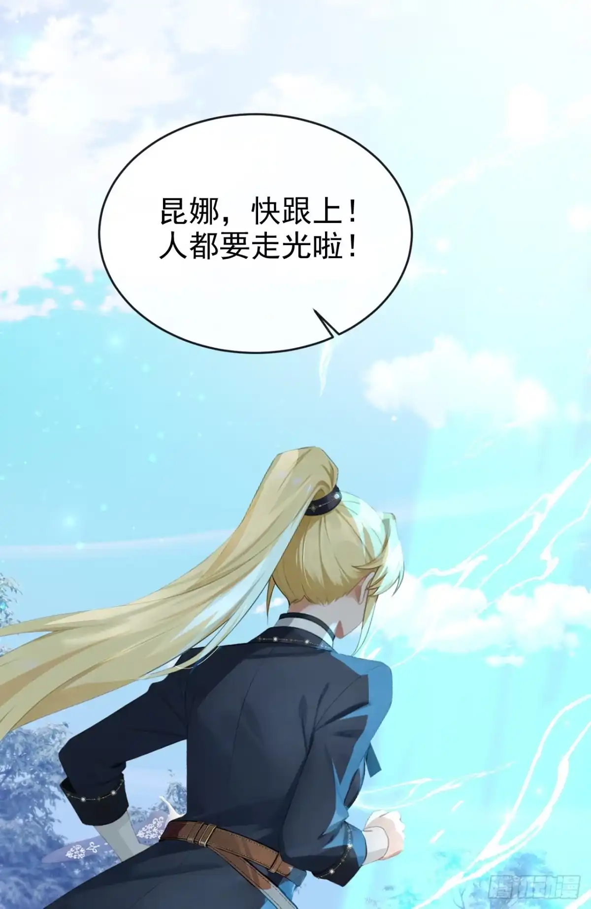 《让出天赋后，我成了魔法界团宠》第69话 一起行动 第48页