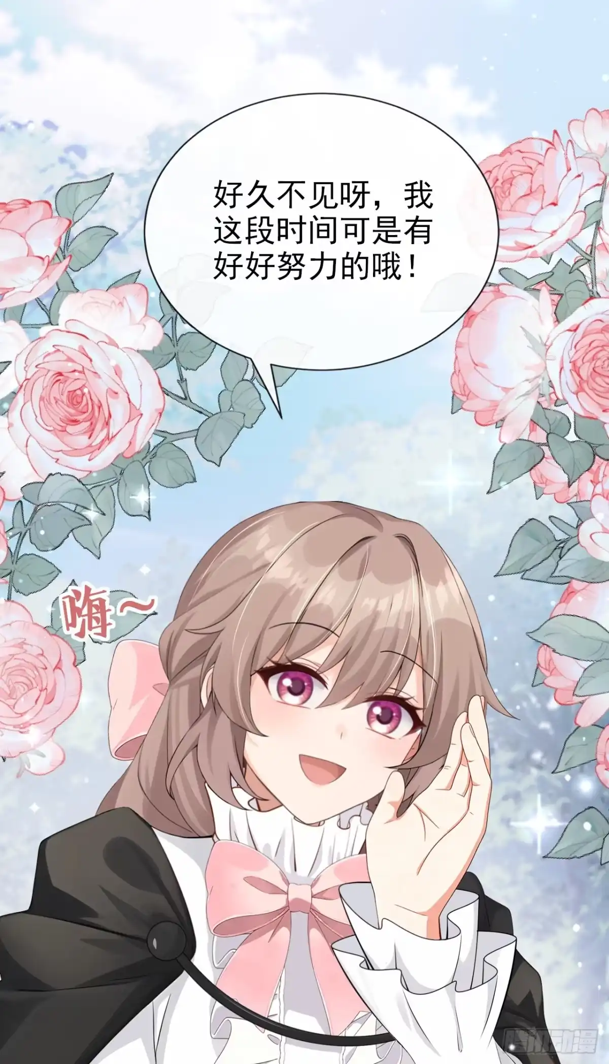 《让出天赋后，我成了魔法界团宠》第69话 一起行动 第22页