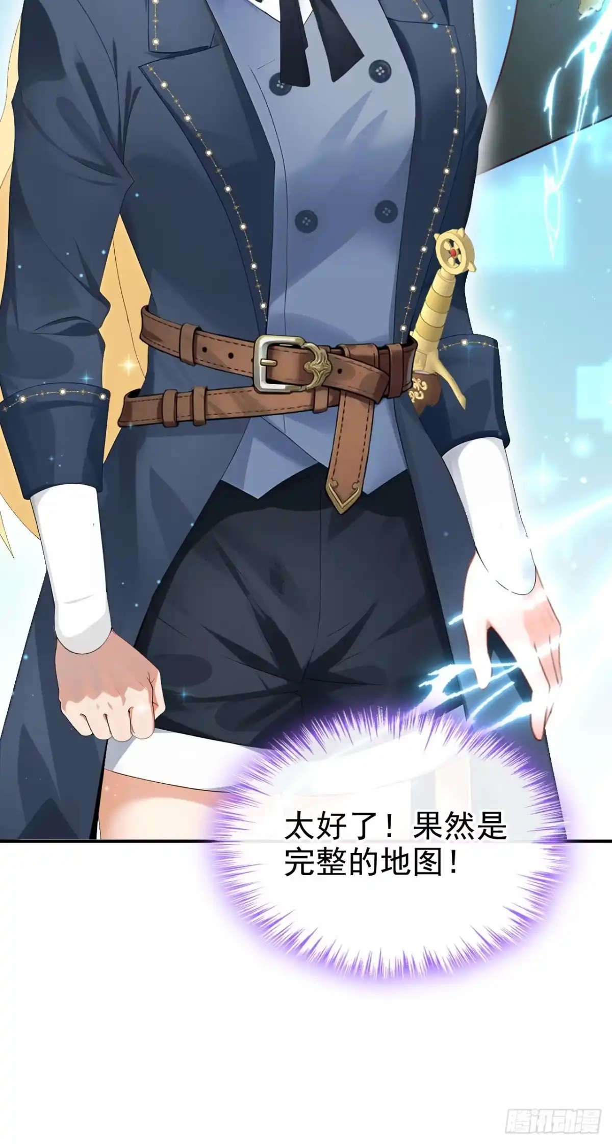 《让出天赋后，我成了魔法界团宠》第69话 一起行动 第45页