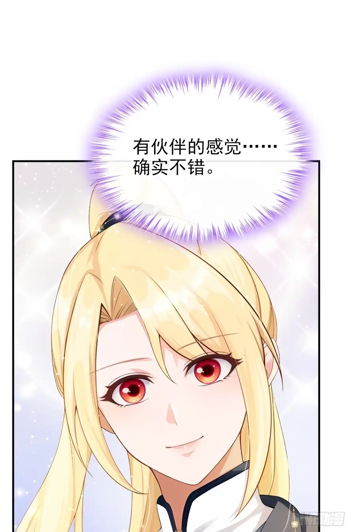 《让出天赋后，我成了魔法界团宠》第69话 一起行动 第28页