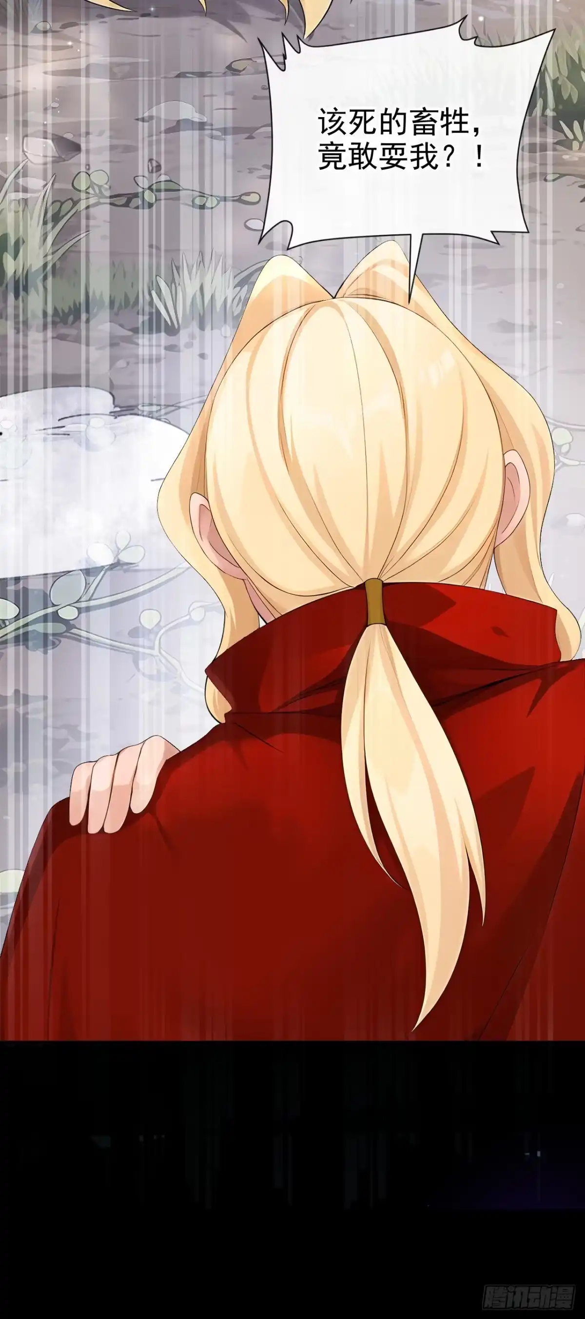 《让出天赋后，我成了魔法界团宠》第70话 咪咪……？ 第29页