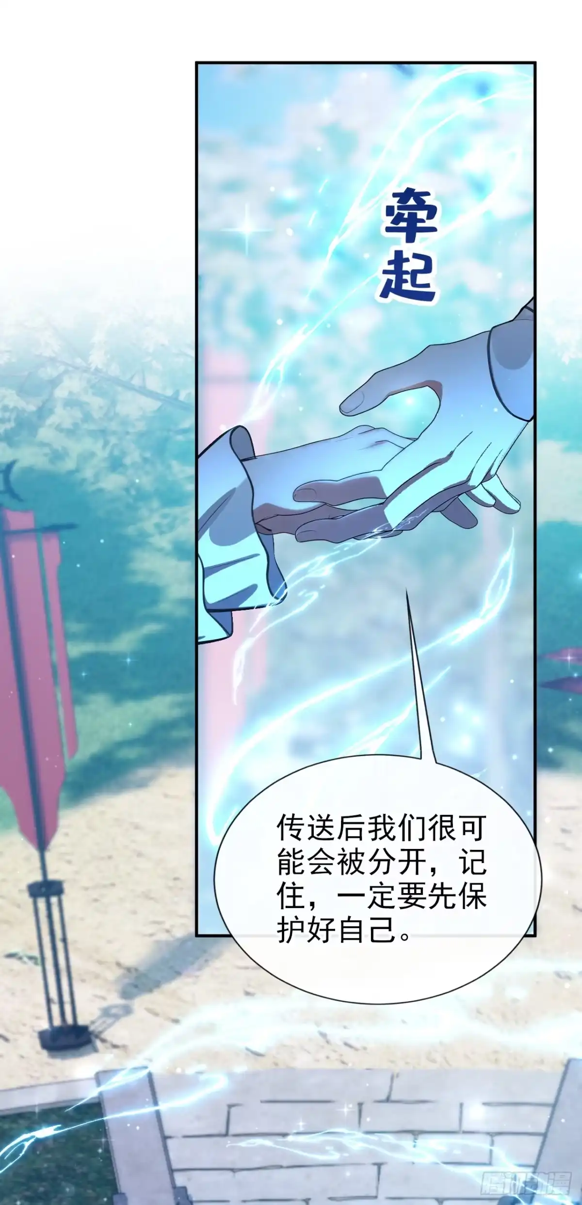《让出天赋后，我成了魔法界团宠》第70话 咪咪……？ 第3页