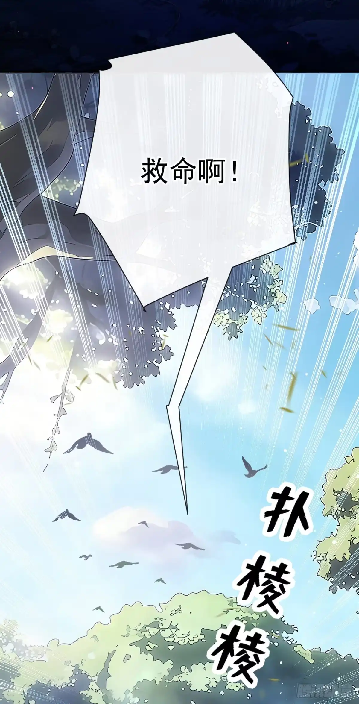 《让出天赋后，我成了魔法界团宠》第70话 咪咪……？ 第44页