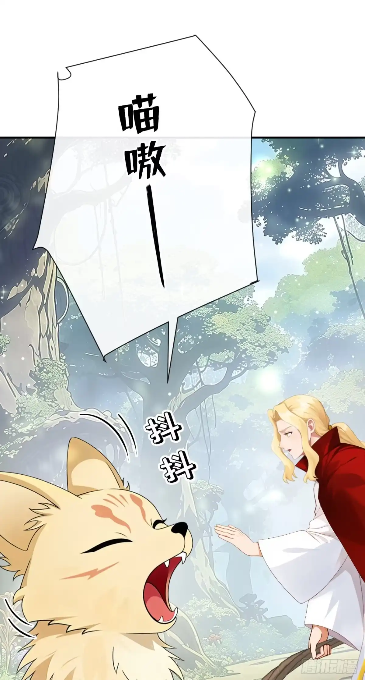 《让出天赋后，我成了魔法界团宠》第70话 咪咪……？ 第21页