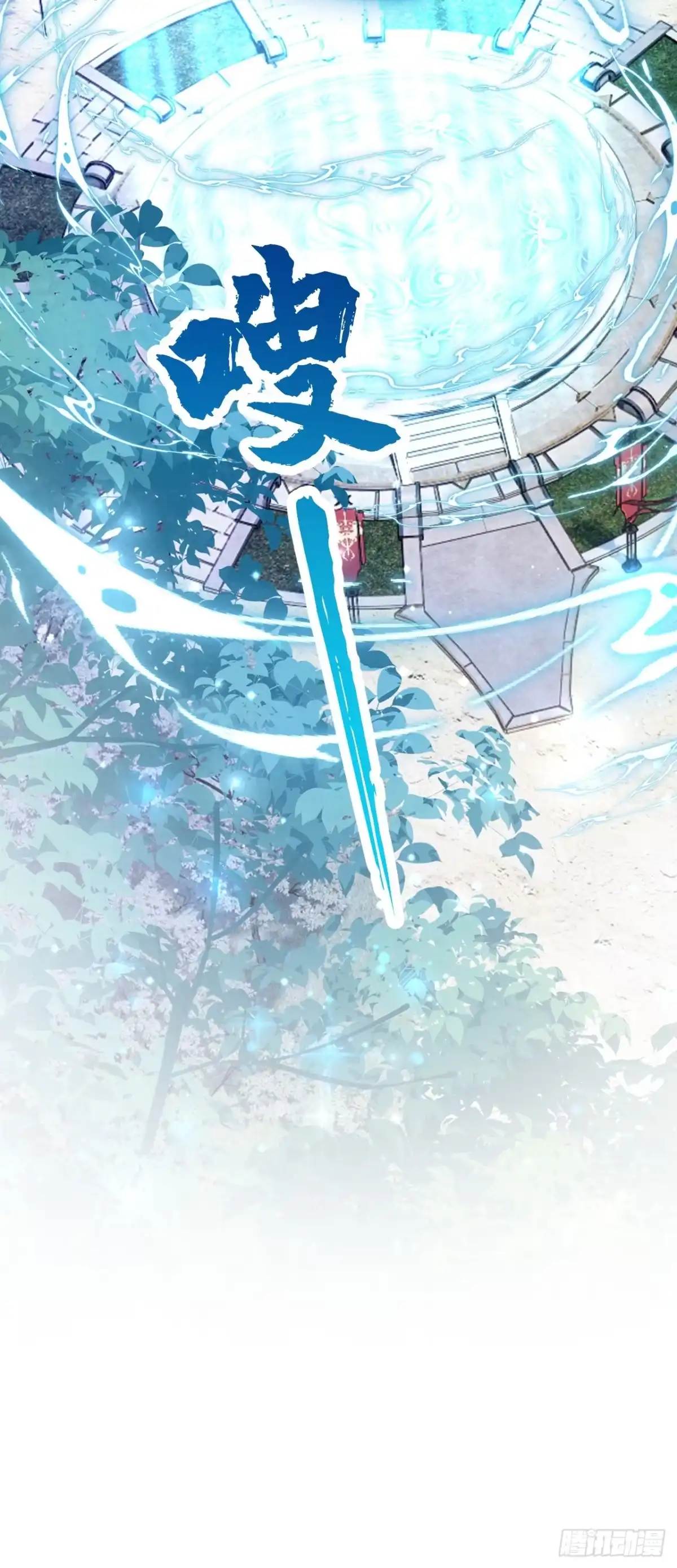 《让出天赋后，我成了魔法界团宠》第70话 咪咪……？ 第6页