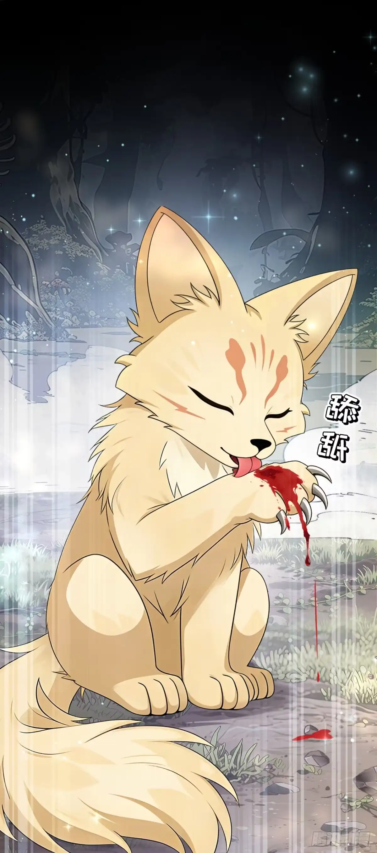 《让出天赋后，我成了魔法界团宠》第70话 咪咪……？ 第28页