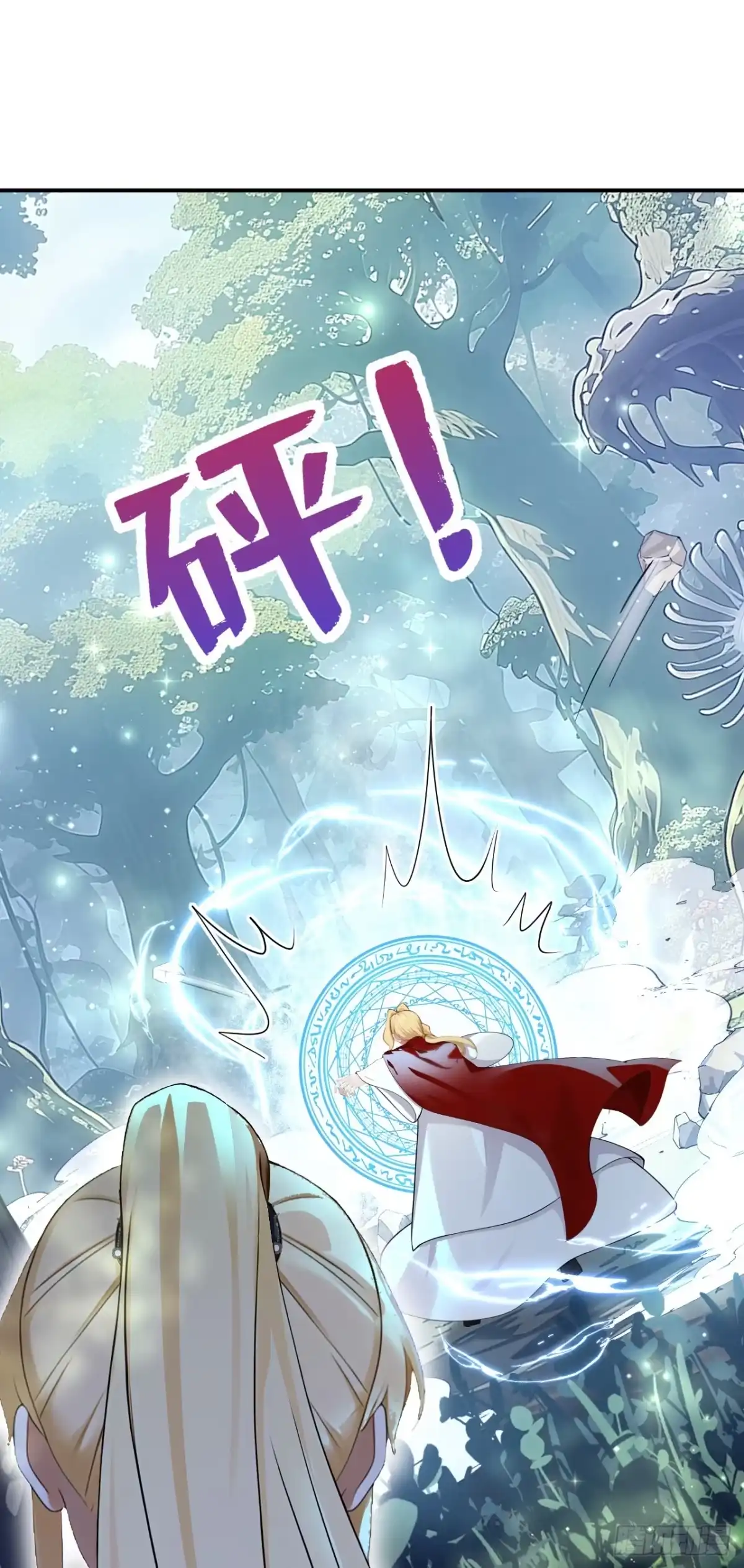 《让出天赋后，我成了魔法界团宠》第70话 咪咪……？ 第17页