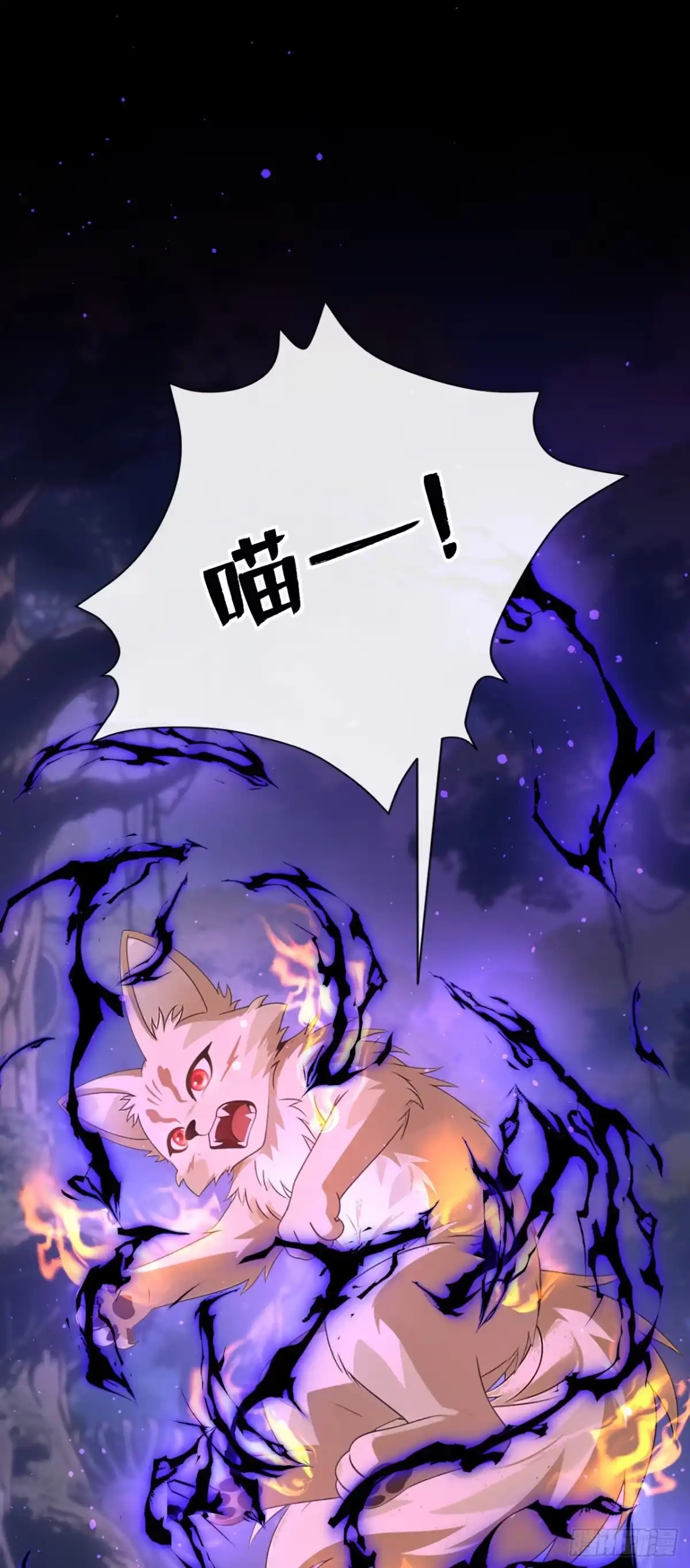 《让出天赋后，我成了魔法界团宠》第70话 咪咪……？ 第32页
