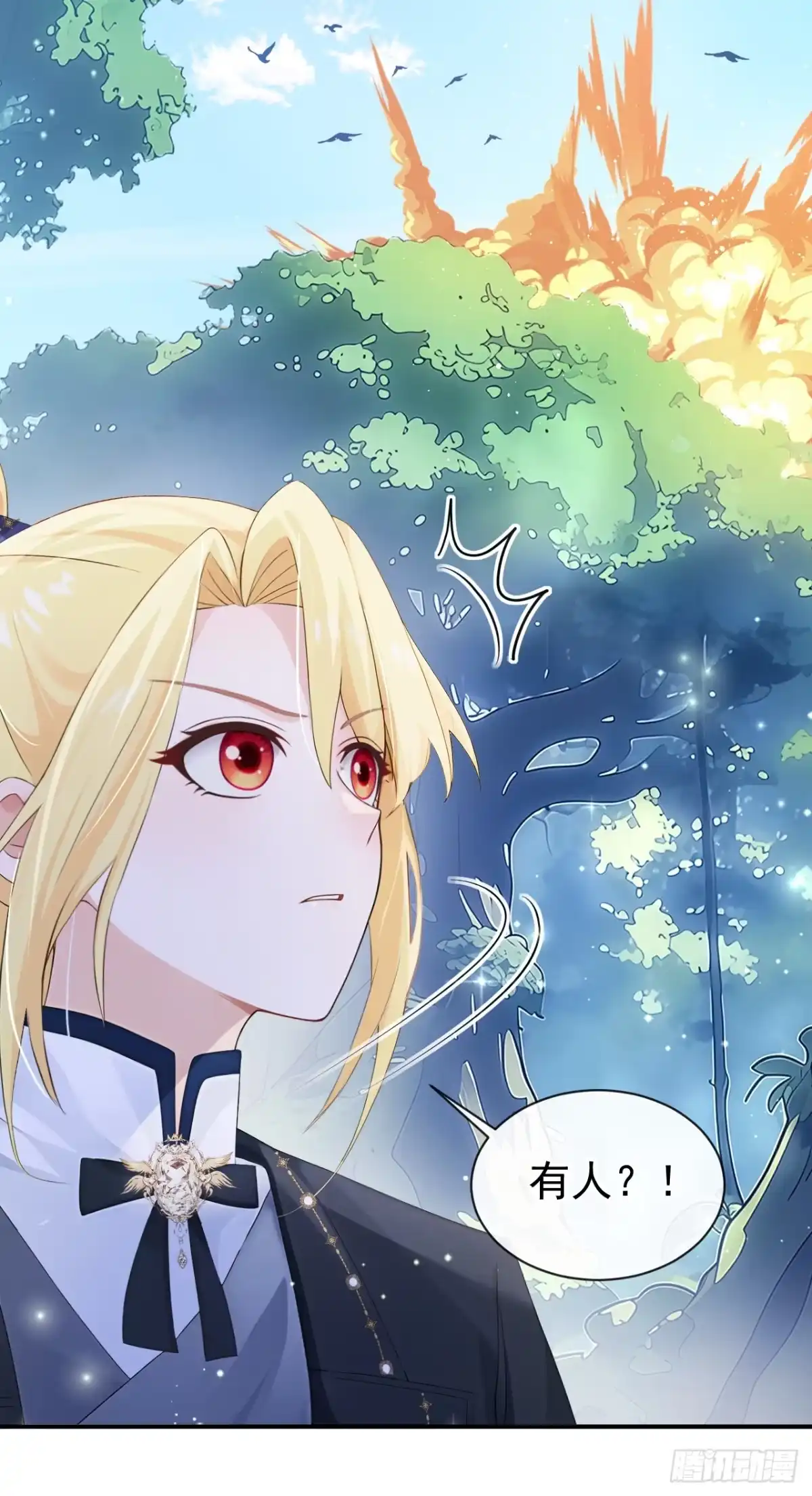 《让出天赋后，我成了魔法界团宠》第70话 咪咪……？ 第14页