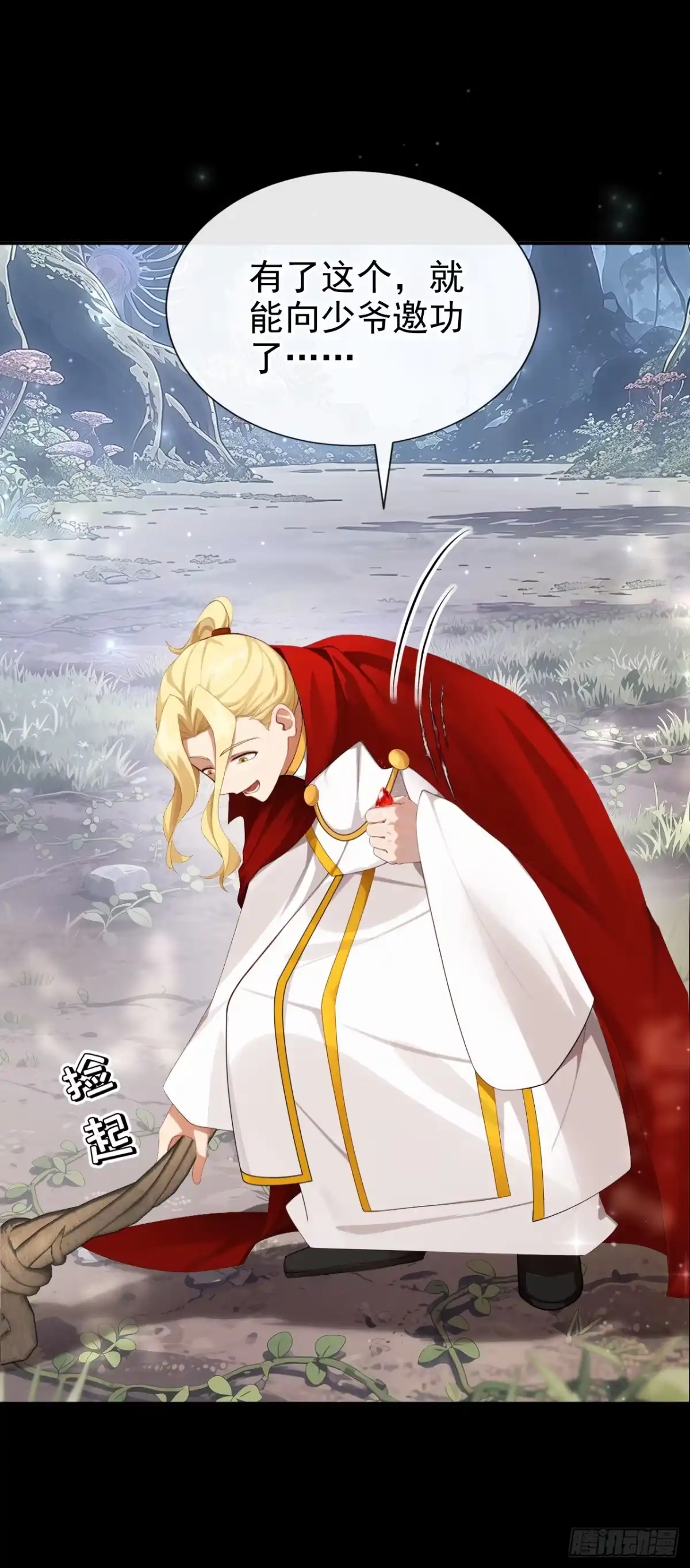 《让出天赋后，我成了魔法界团宠》第70话 咪咪……？ 第40页