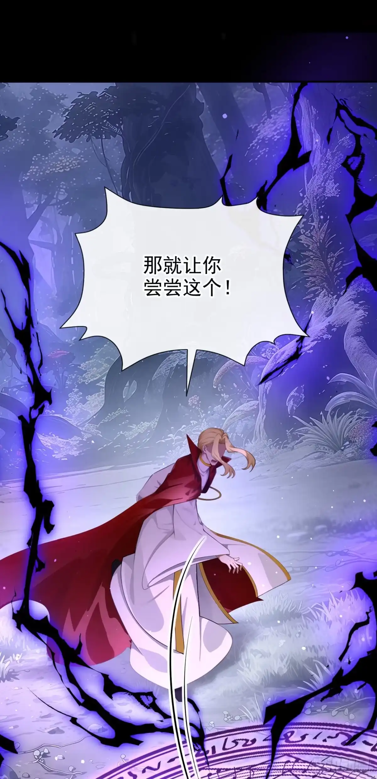 《让出天赋后，我成了魔法界团宠》第70话 咪咪……？ 第30页