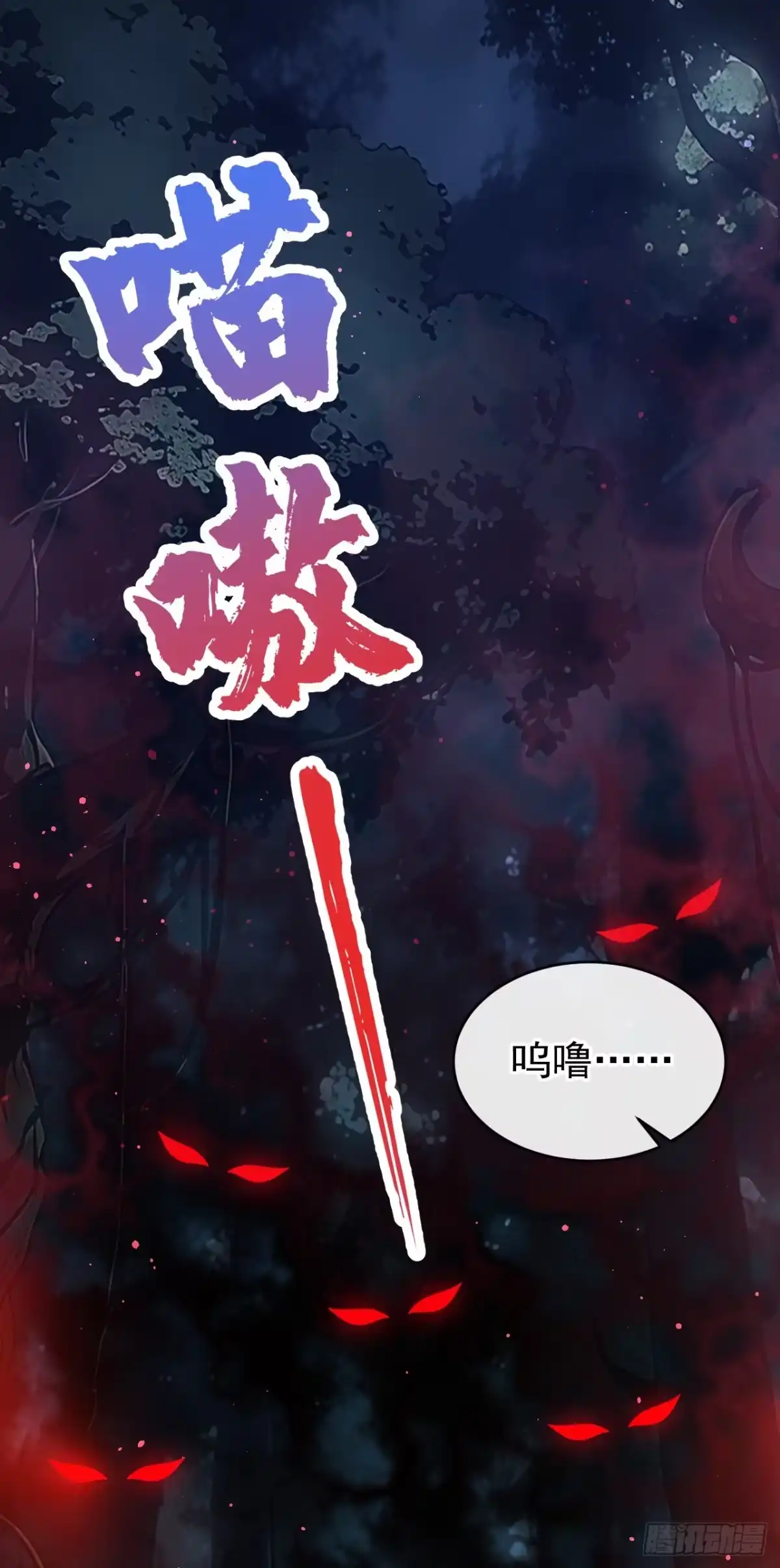 《让出天赋后，我成了魔法界团宠》第70话 咪咪……？ 第42页