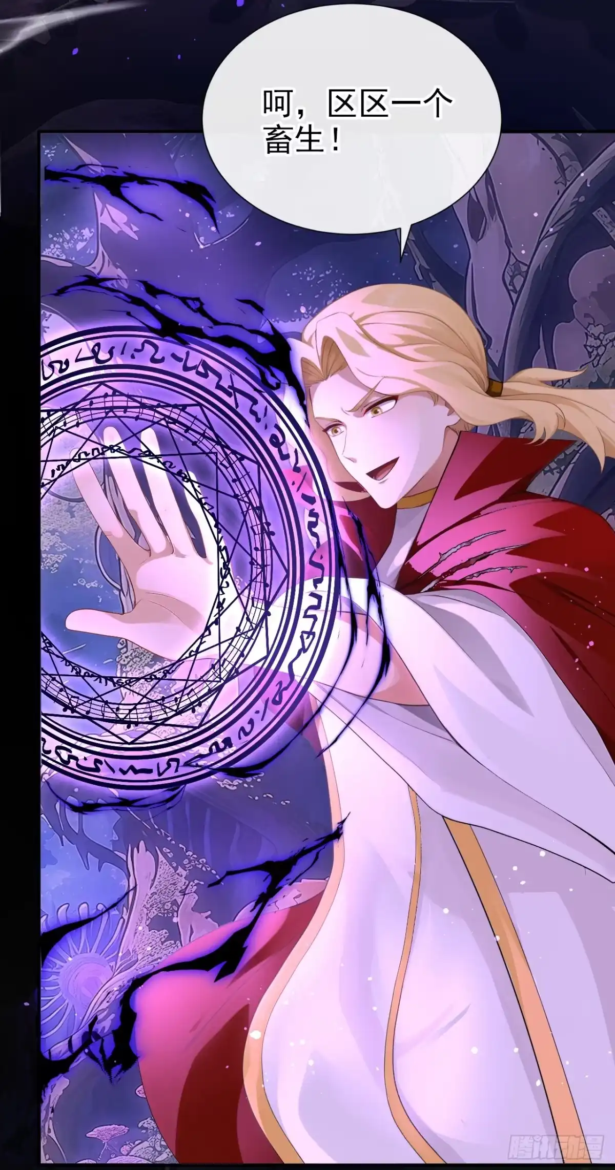 《让出天赋后，我成了魔法界团宠》第70话 咪咪……？ 第34页