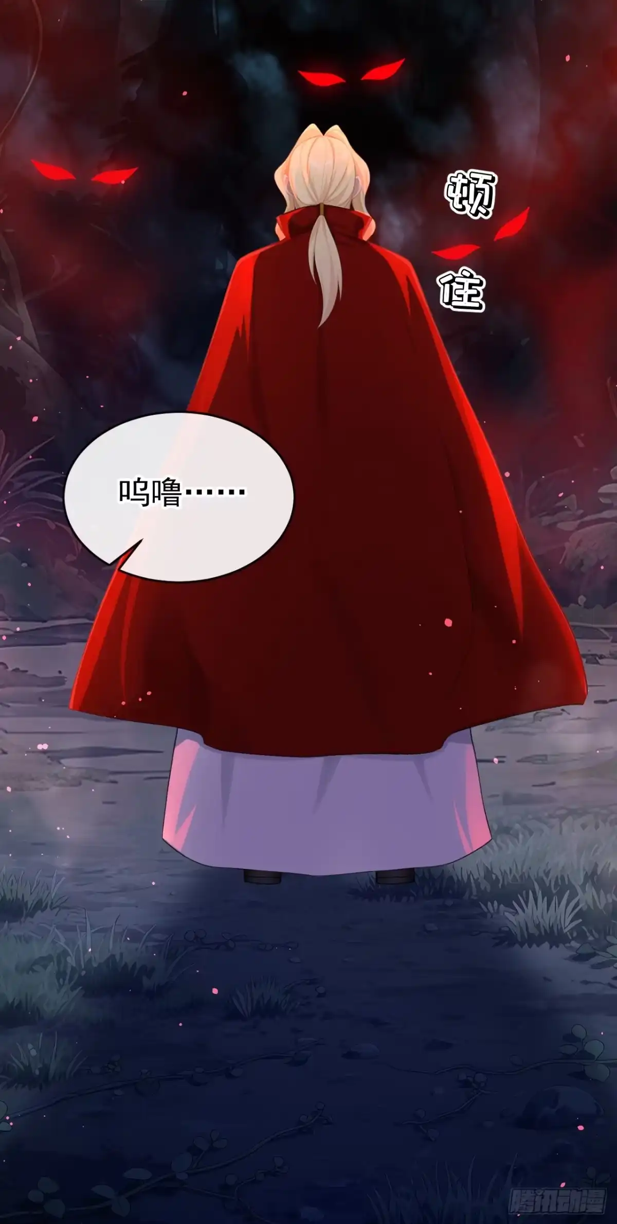 《让出天赋后，我成了魔法界团宠》第70话 咪咪……？ 第43页