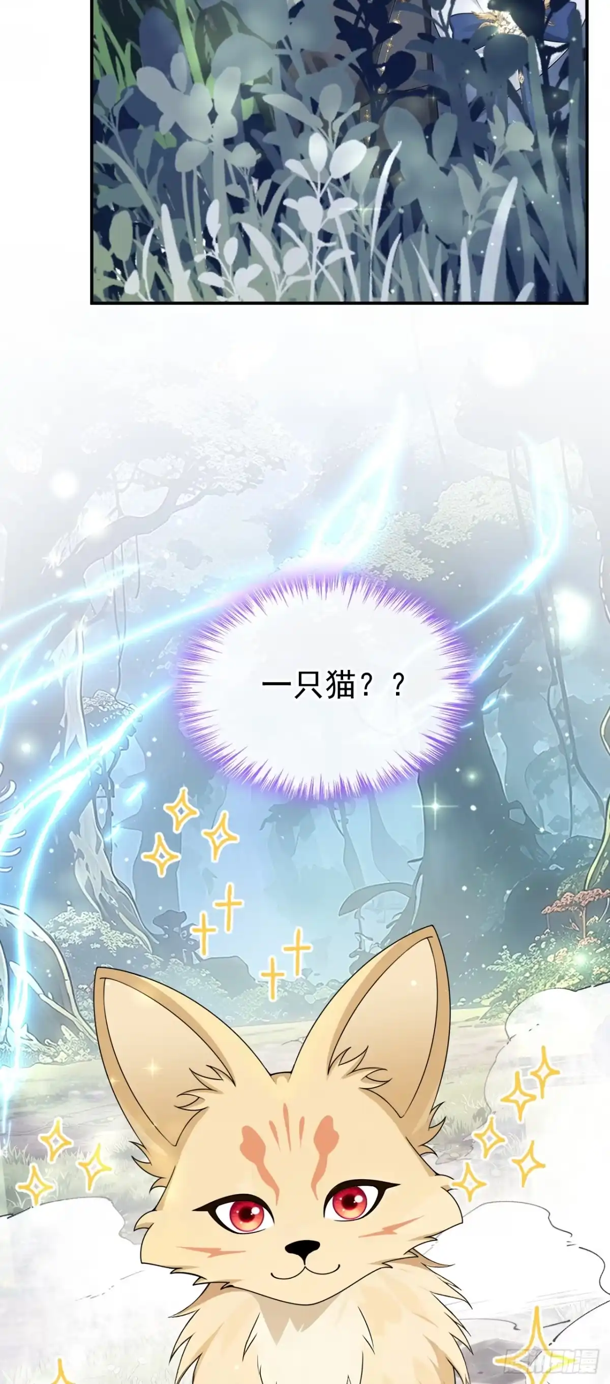 《让出天赋后，我成了魔法界团宠》第70话 咪咪……？ 第19页