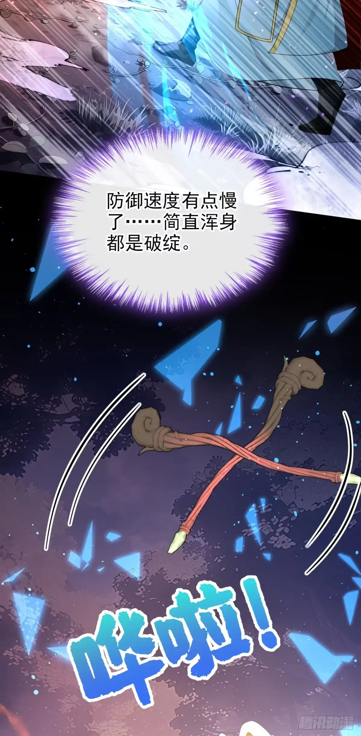 《让出天赋后，我成了魔法界团宠》第70话 咪咪……？ 第26页