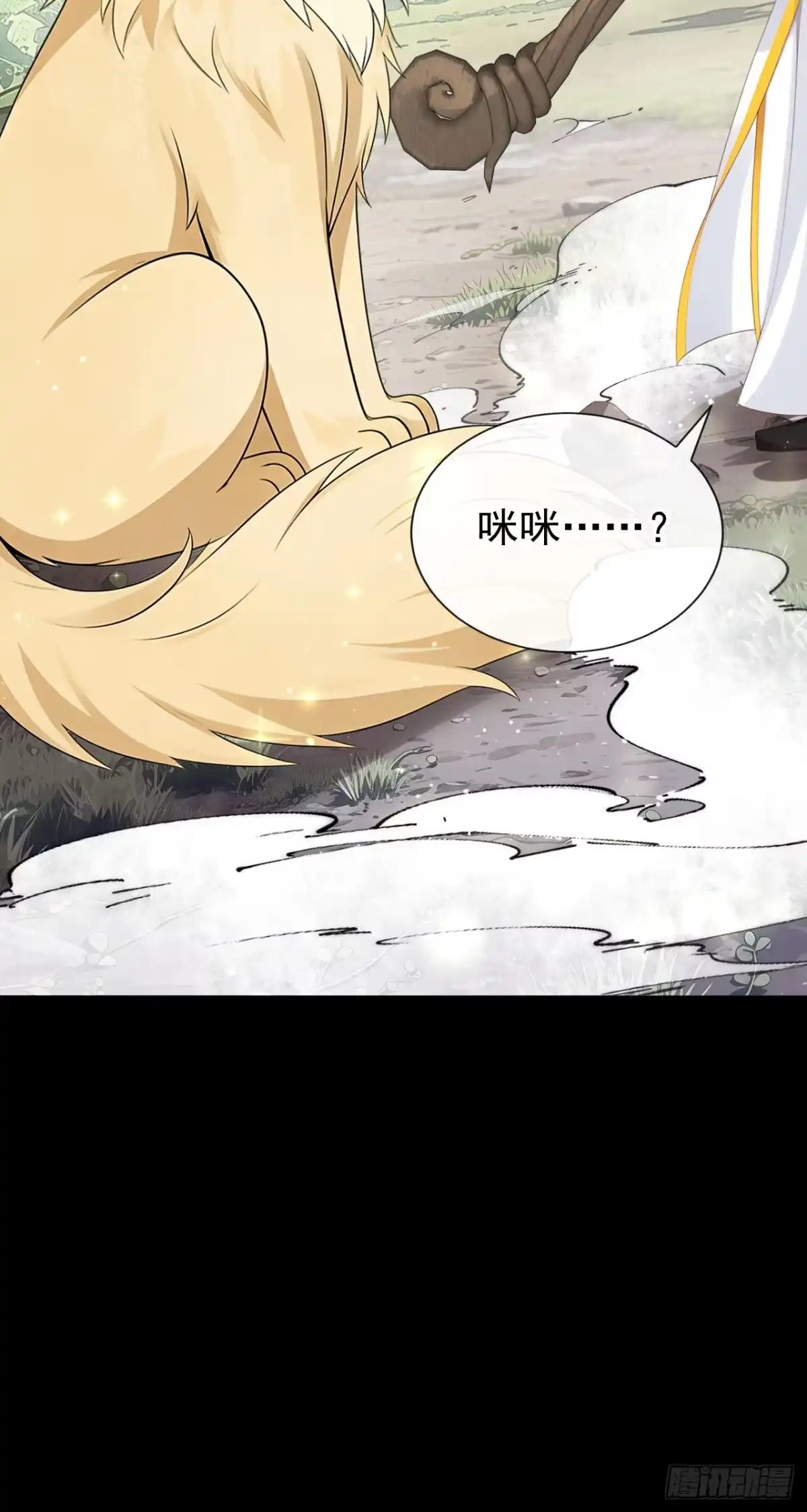 《让出天赋后，我成了魔法界团宠》第70话 咪咪……？ 第22页