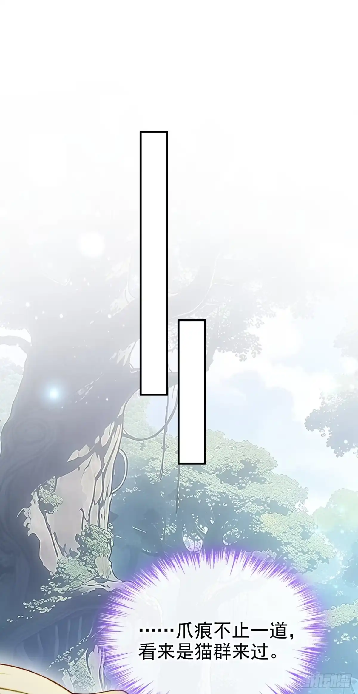 《让出天赋后，我成了魔法界团宠》第71话 它追上来了！ 第2页