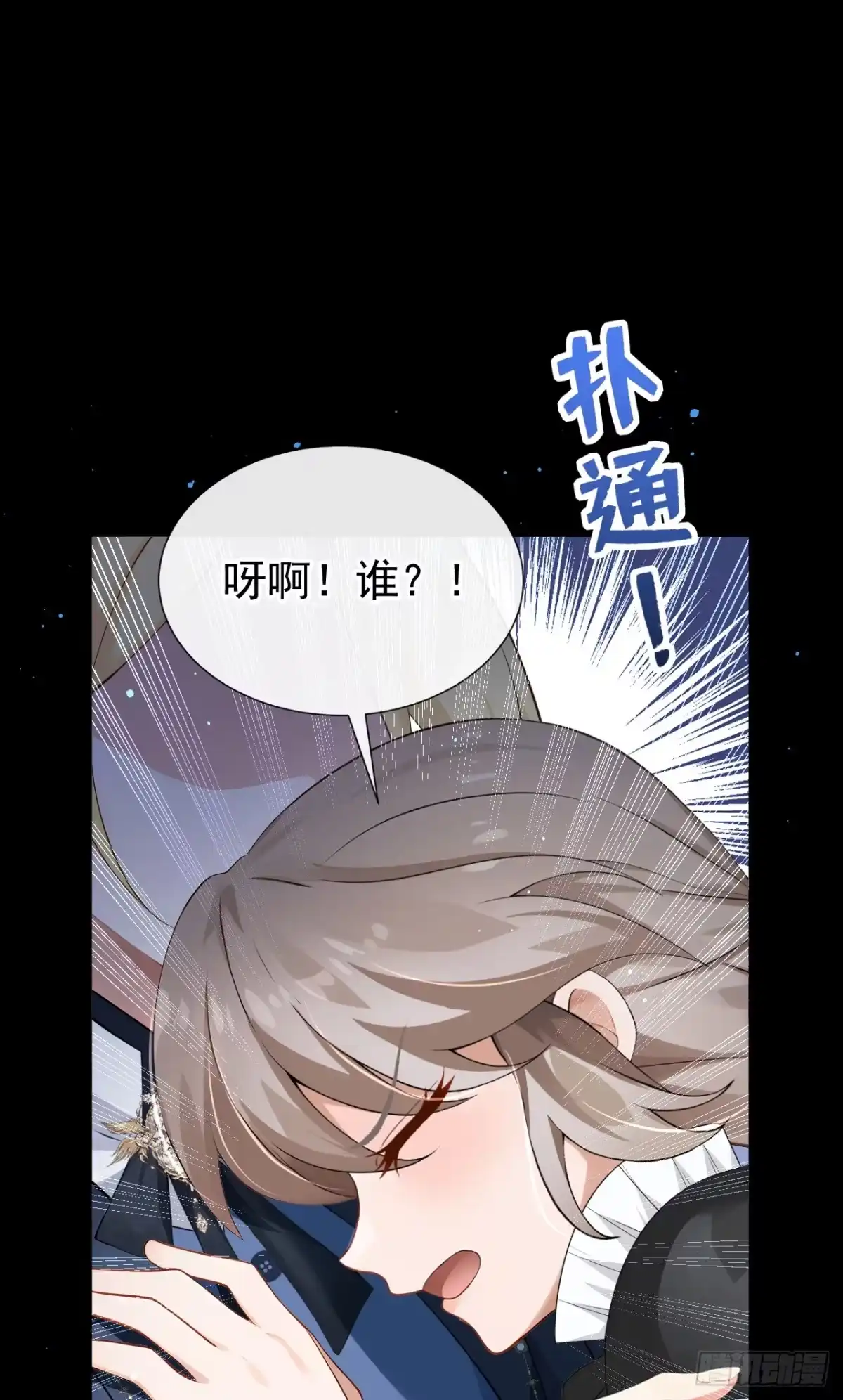 《让出天赋后，我成了魔法界团宠》第71话 它追上来了！ 第28页