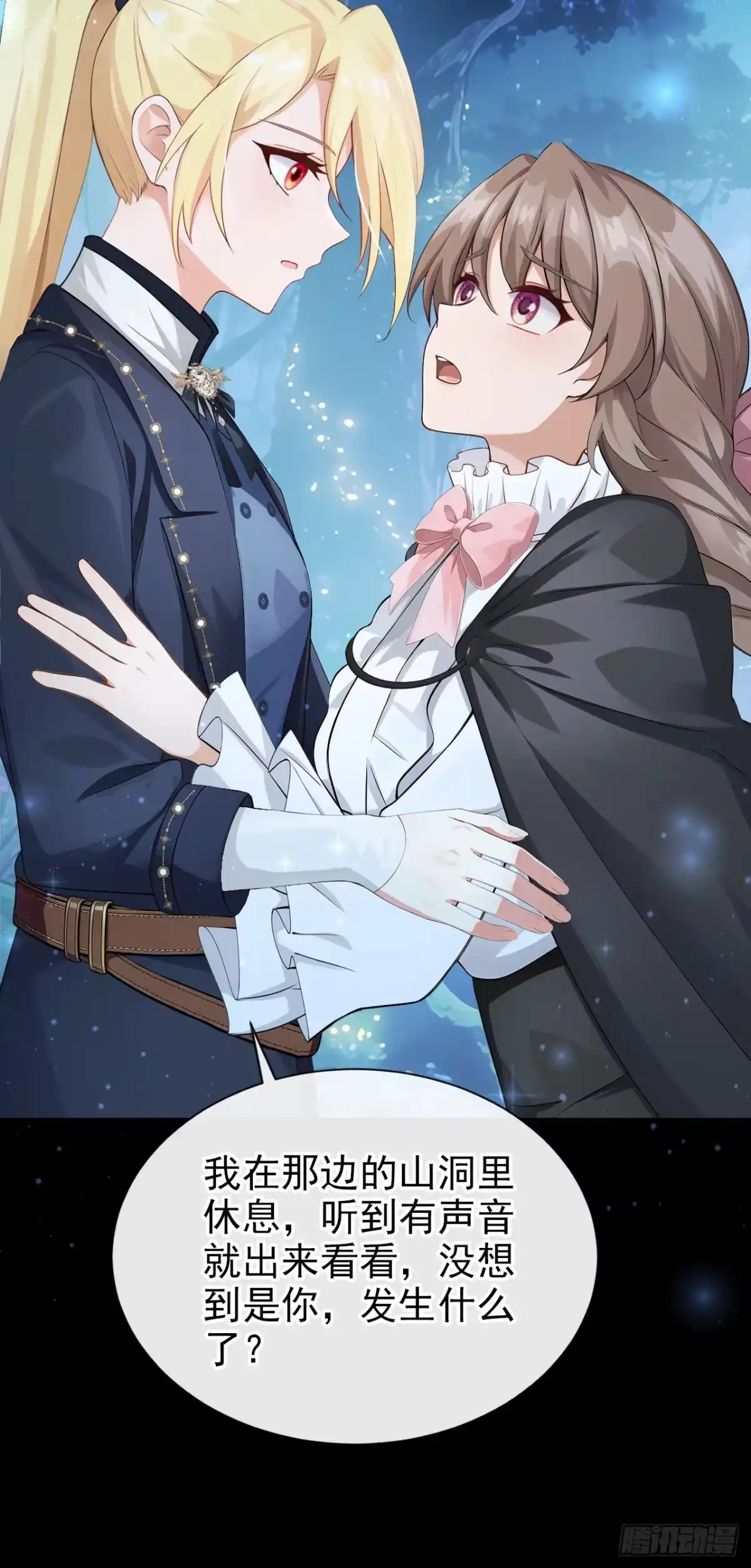 《让出天赋后，我成了魔法界团宠》第71话 它追上来了！ 第30页