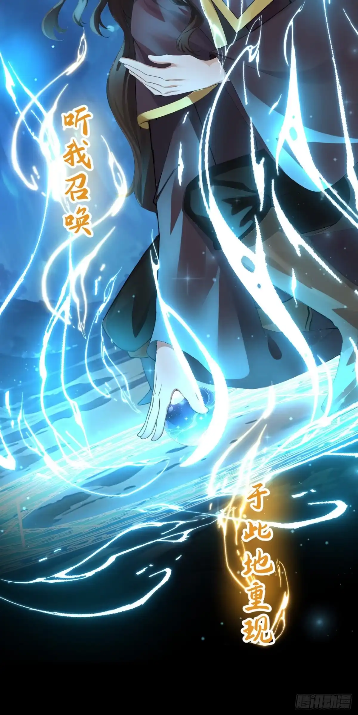 《让出天赋后，我成了魔法界团宠》第71话 它追上来了！ 第17页