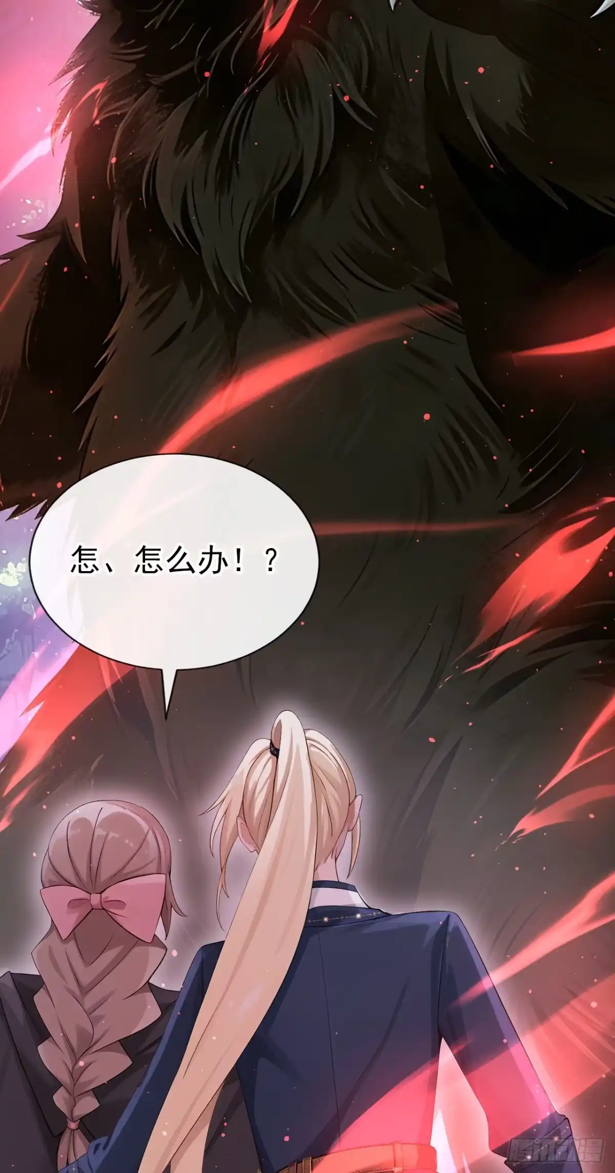 《让出天赋后，我成了魔法界团宠》第71话 它追上来了！ 第34页