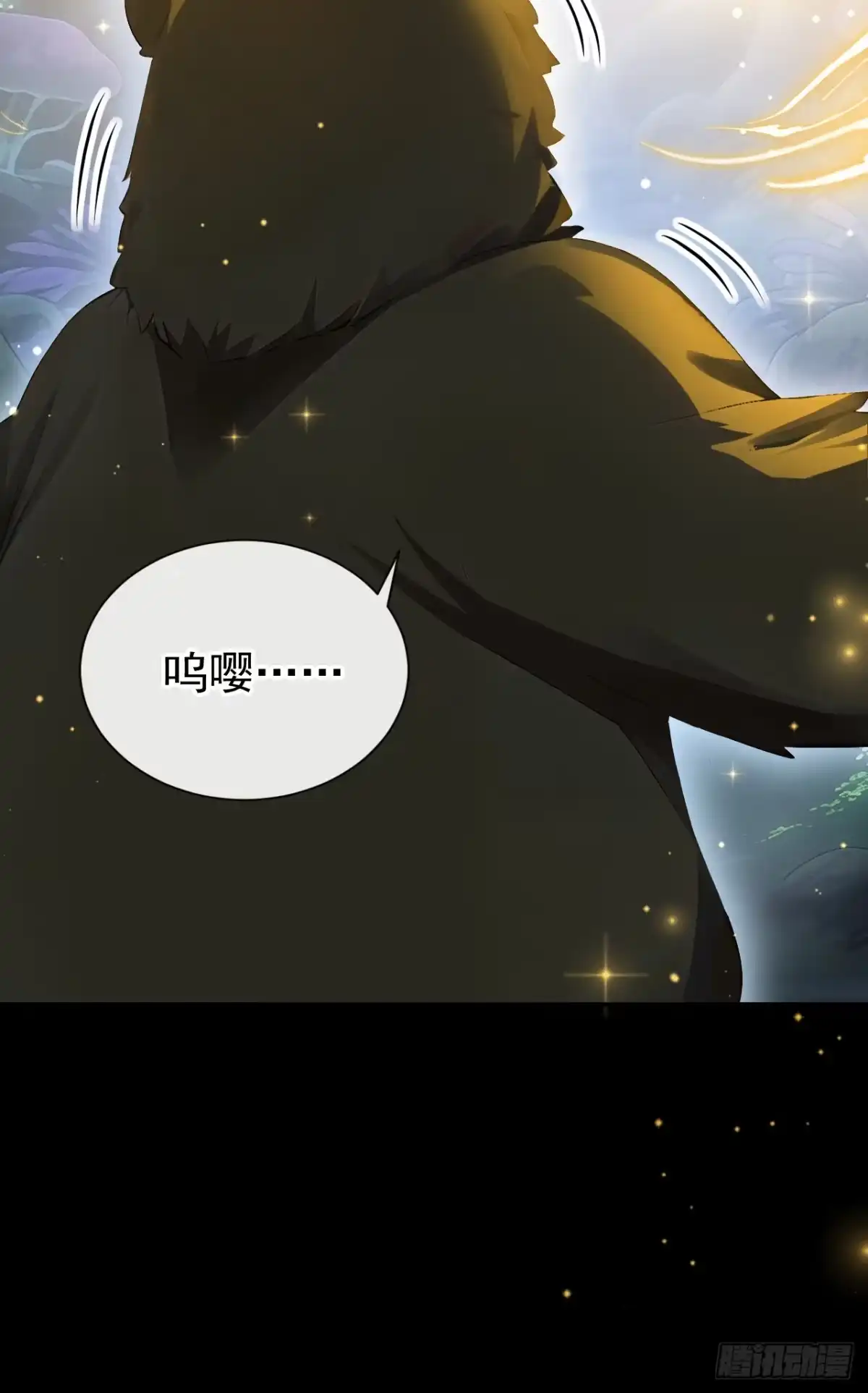 《让出天赋后，我成了魔法界团宠》第71话 它追上来了！ 第38页