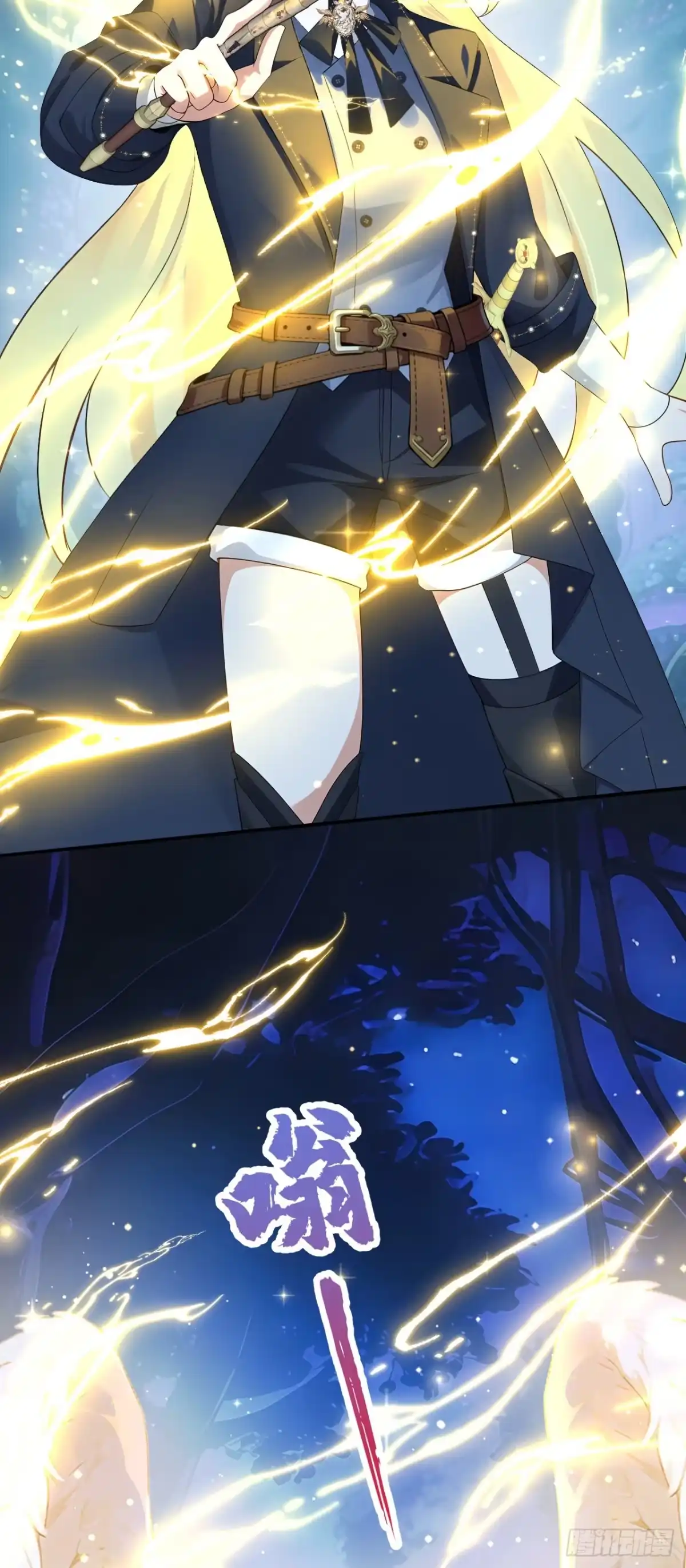 《让出天赋后，我成了魔法界团宠》第71话 它追上来了！ 第36页