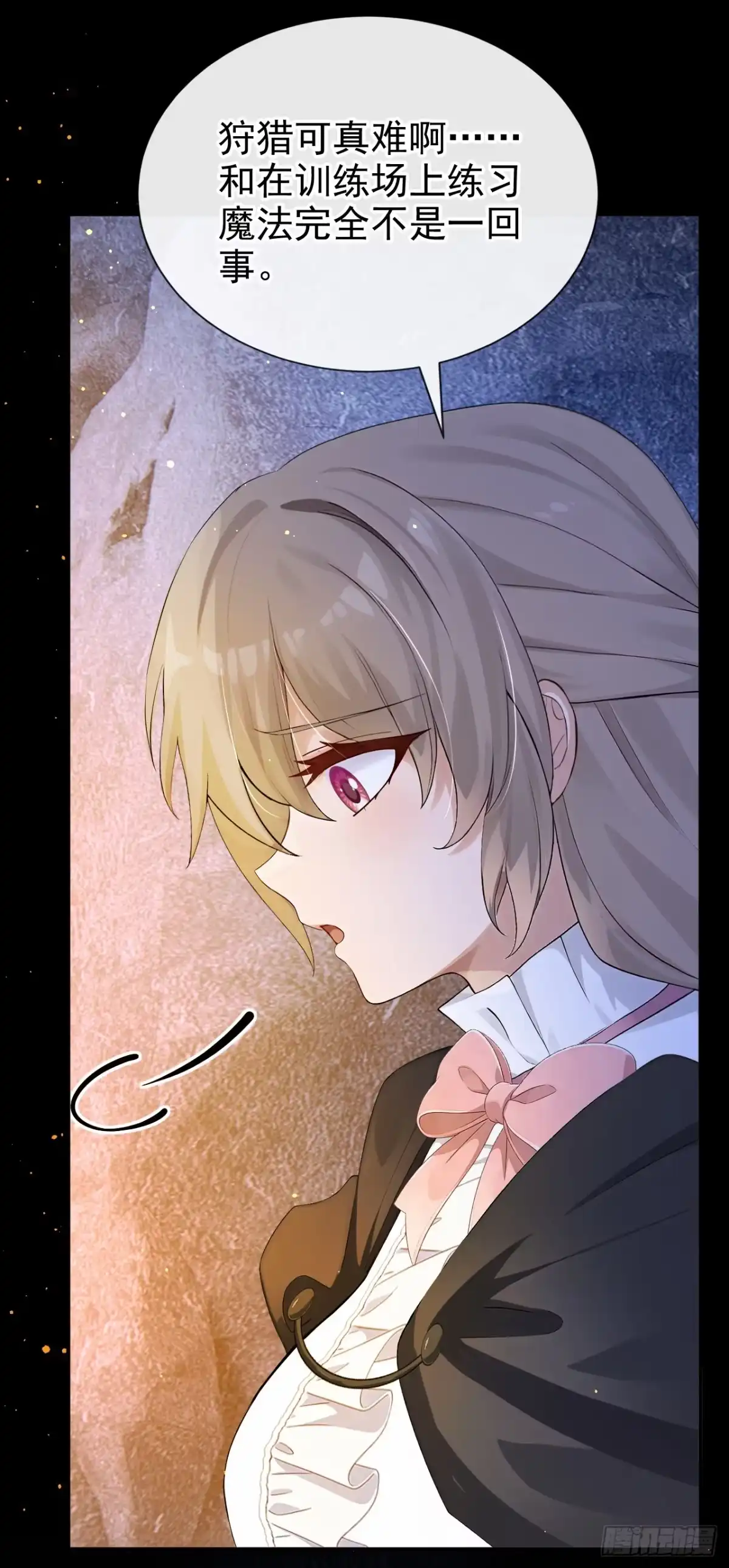 《让出天赋后，我成了魔法界团宠》第71话 它追上来了！ 第42页