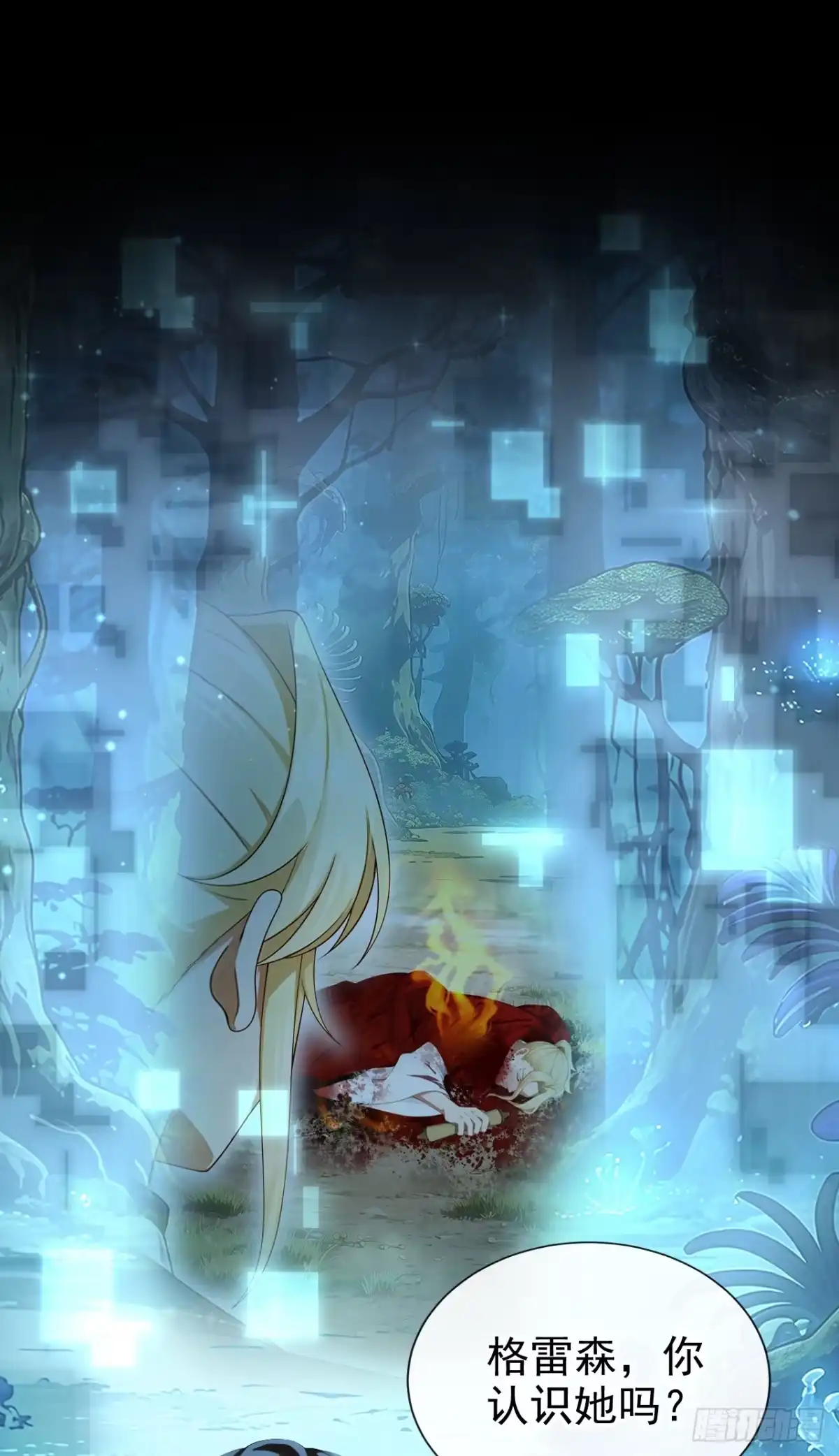 《让出天赋后，我成了魔法界团宠》第71话 它追上来了！ 第18页