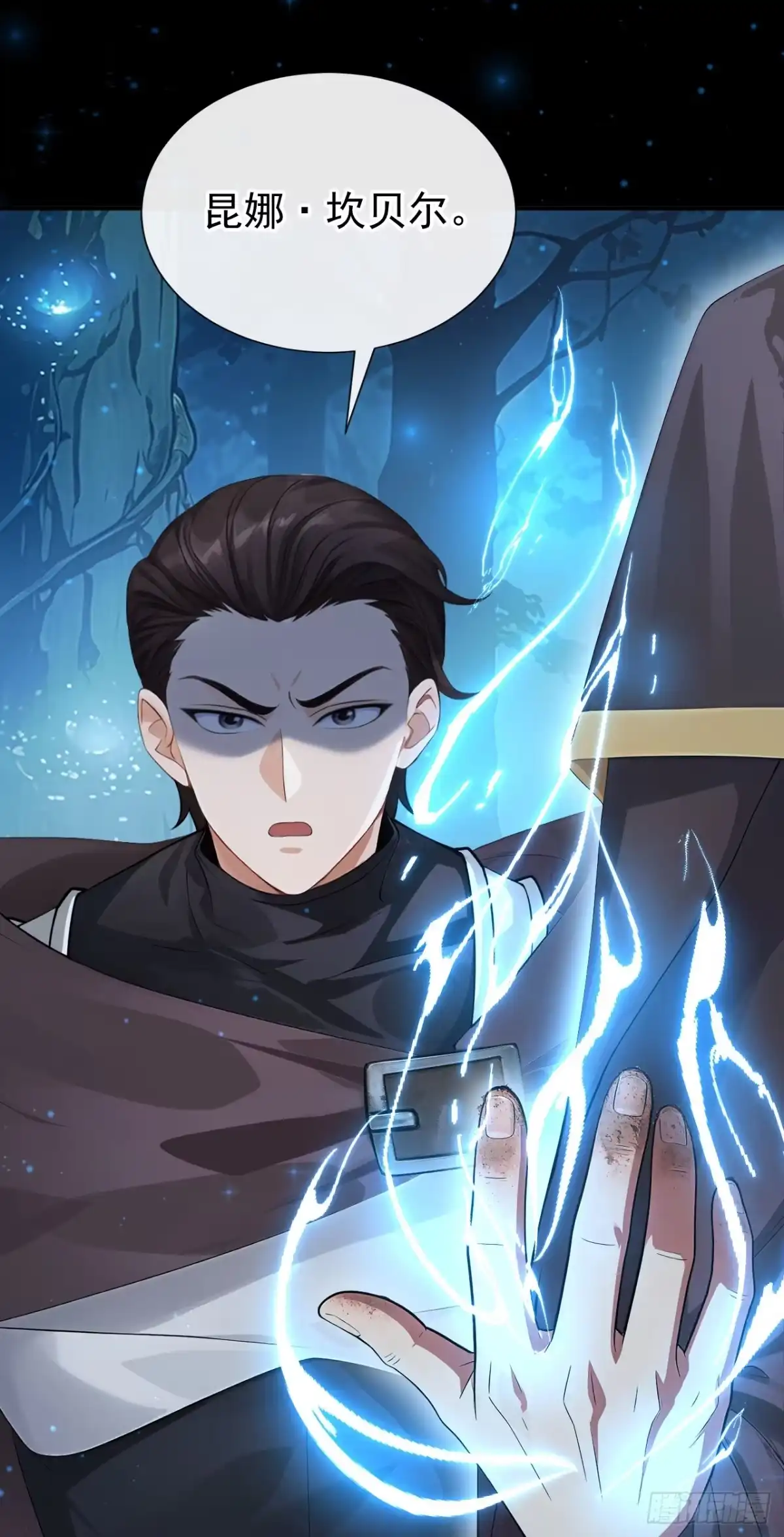 《让出天赋后，我成了魔法界团宠》第71话 它追上来了！ 第20页