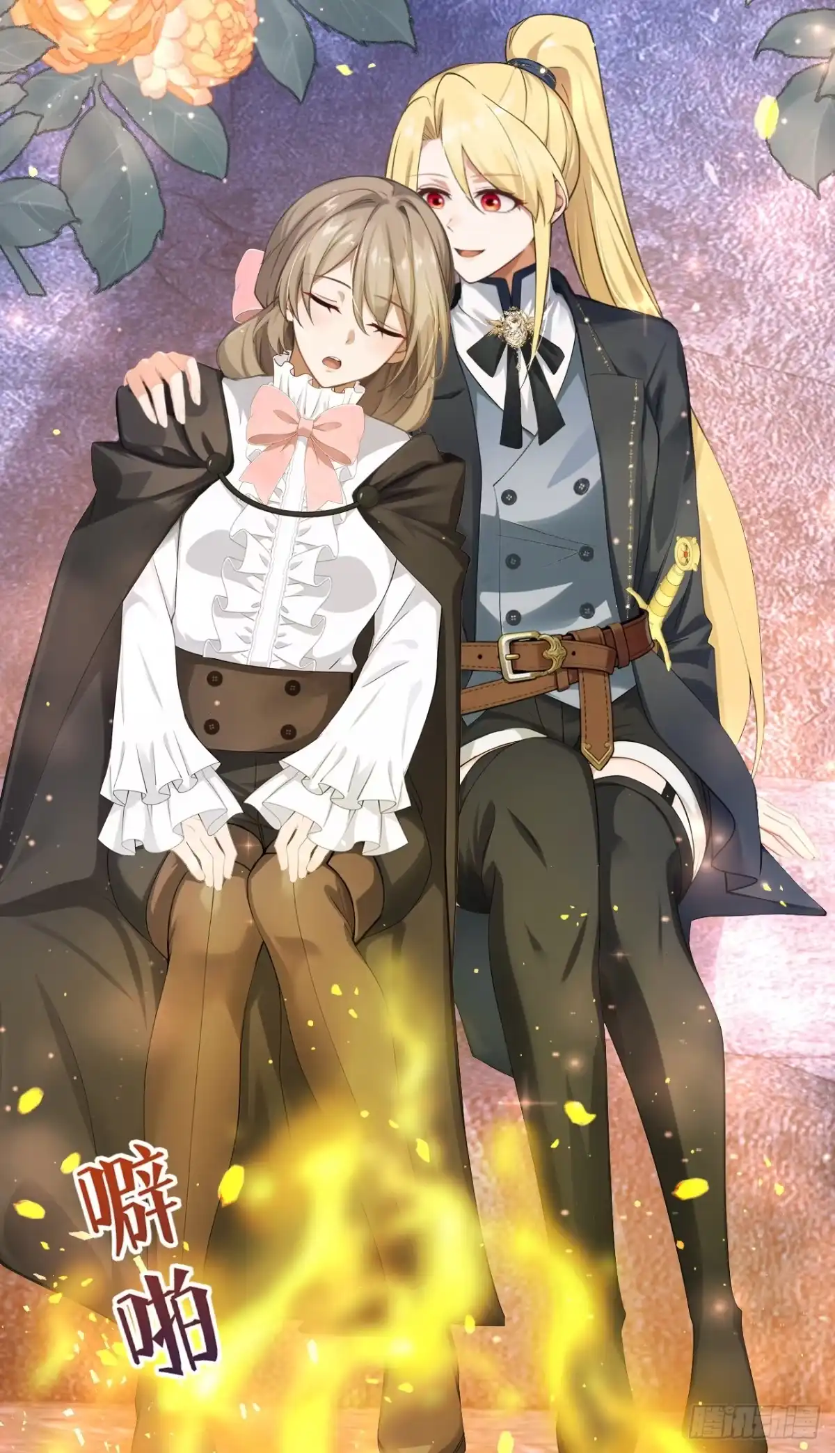 《让出天赋后，我成了魔法界团宠》第71话 它追上来了！ 第46页