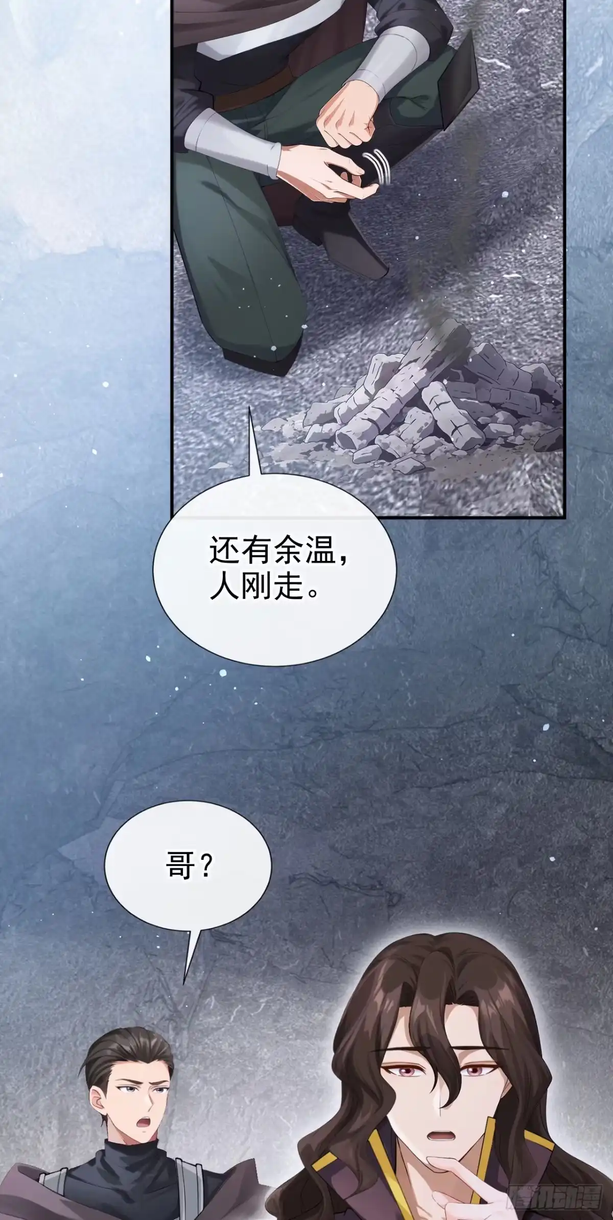 《让出天赋后，我成了魔法界团宠》第72话 天赐的机会 第3页