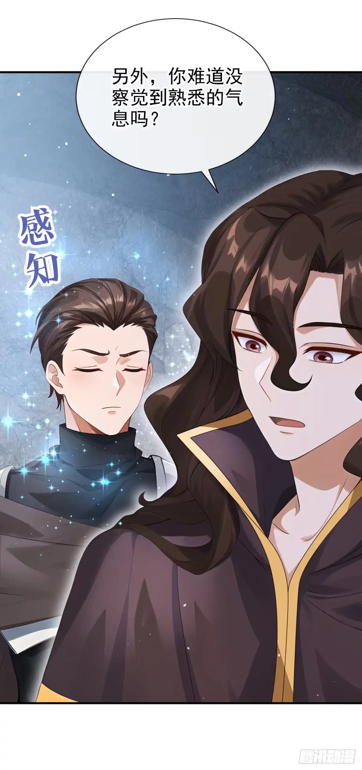 《让出天赋后，我成了魔法界团宠》第72话 天赐的机会 第5页