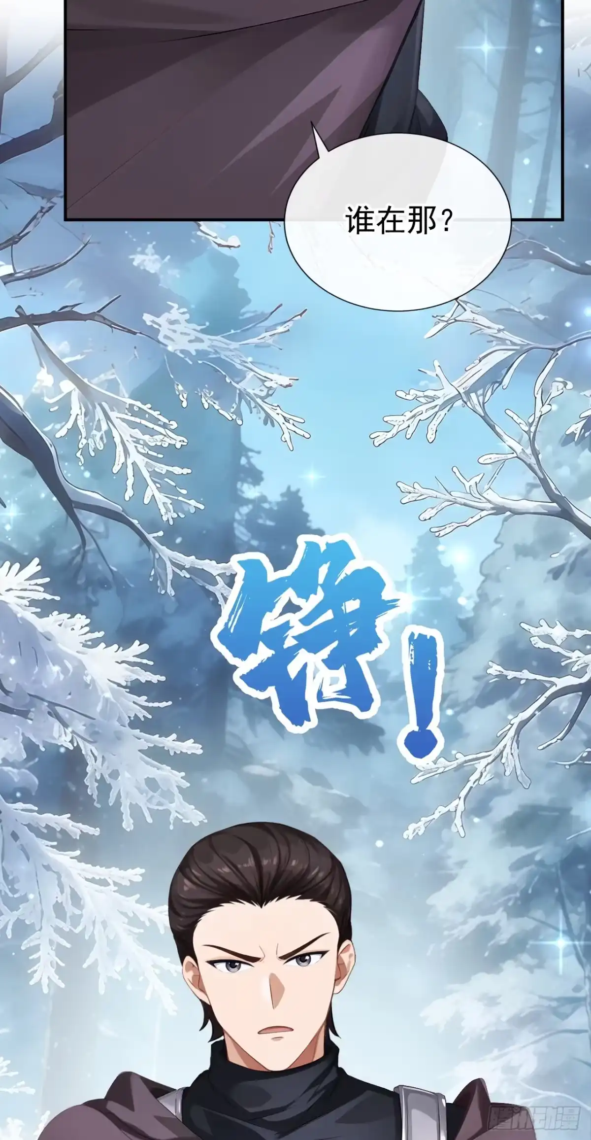 《让出天赋后，我成了魔法界团宠》第72话 天赐的机会 第20页