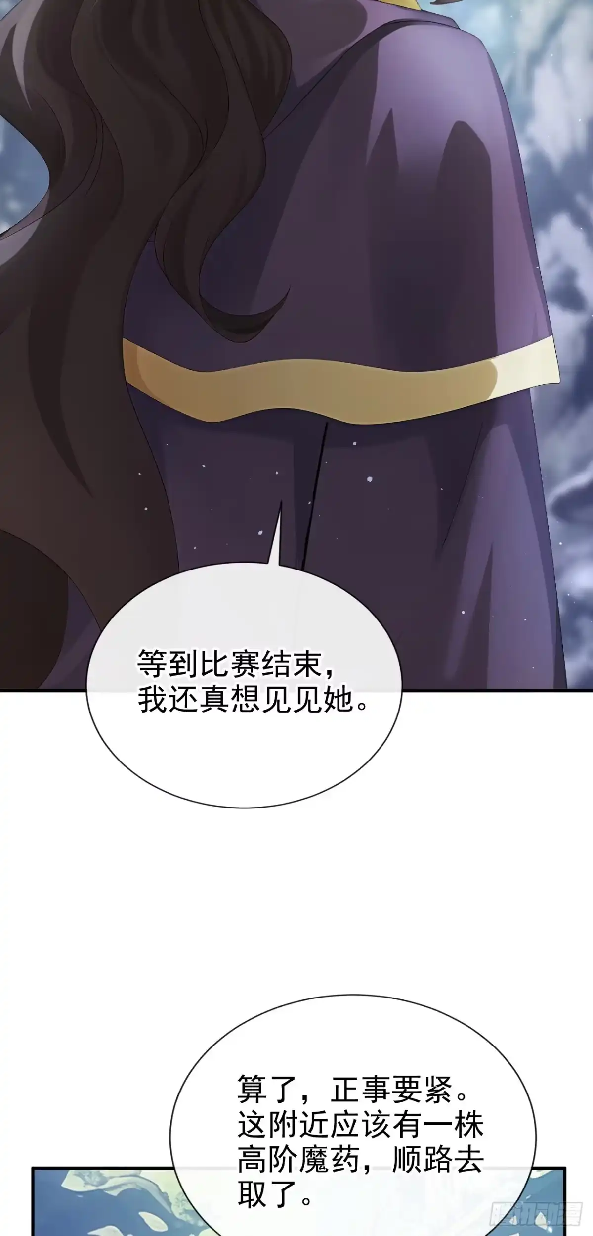 《让出天赋后，我成了魔法界团宠》第72话 天赐的机会 第7页
