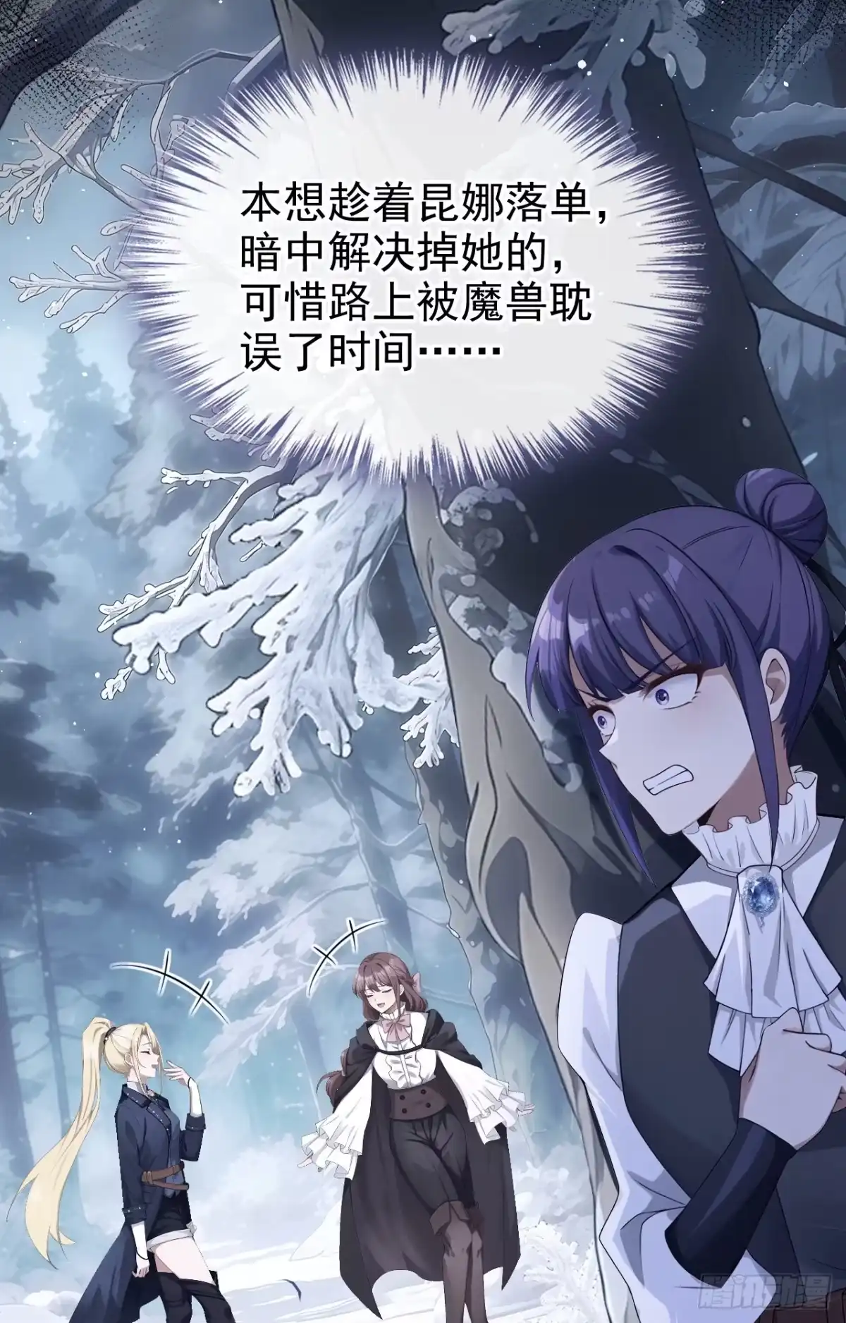 《让出天赋后，我成了魔法界团宠》第72话 天赐的机会 第30页